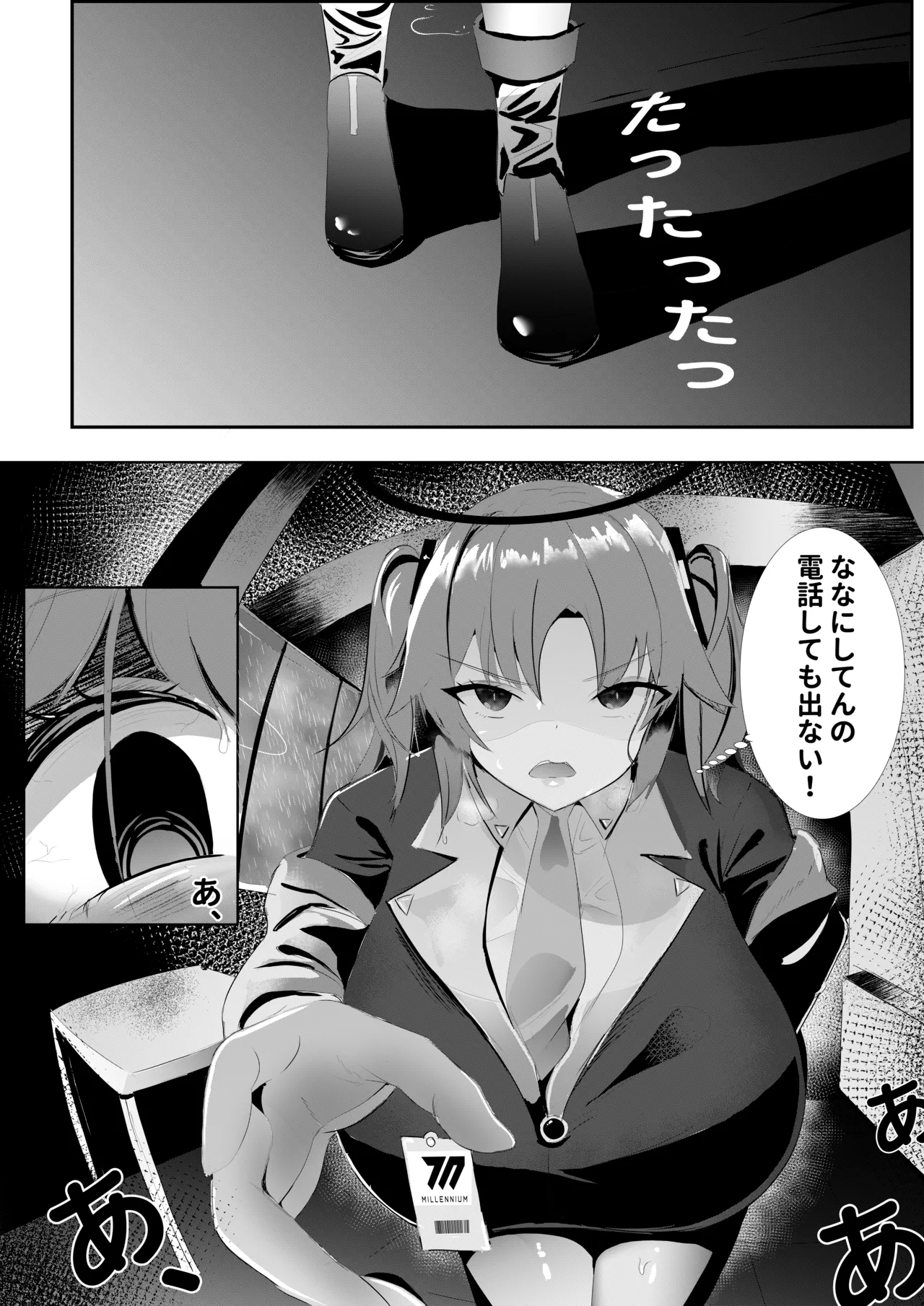 Page 6 of Yuuka no Aijou wa, Kiken na made ni Kyouretsu de Aru.