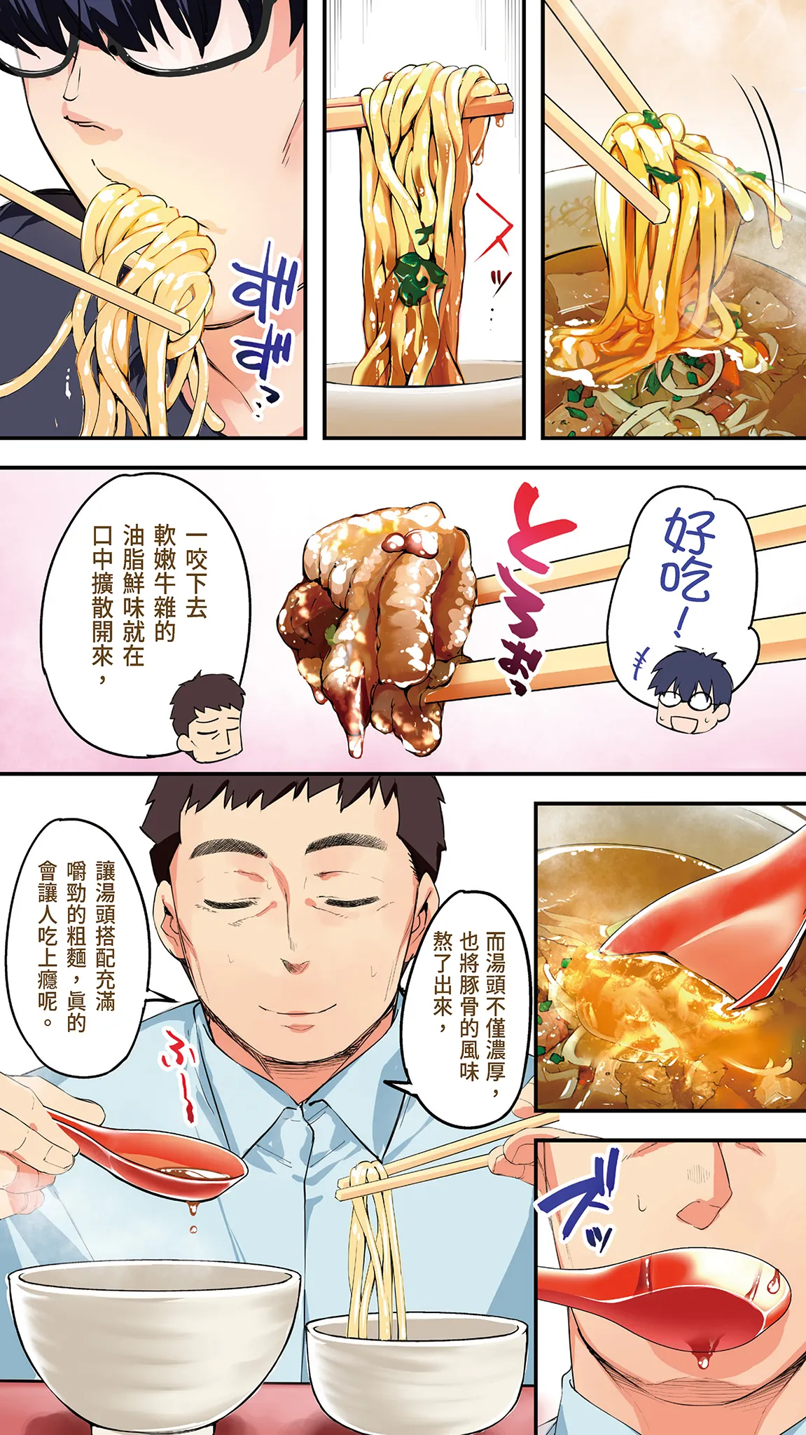 Page 100 of [STUDIO HUAN (Raidon)] Panpan Travelers Kochi Shuudan Rape Ryokou | 吃飯兼炒飯的旅者們 高知集體●姦之旅 [Chinese] [Digital]