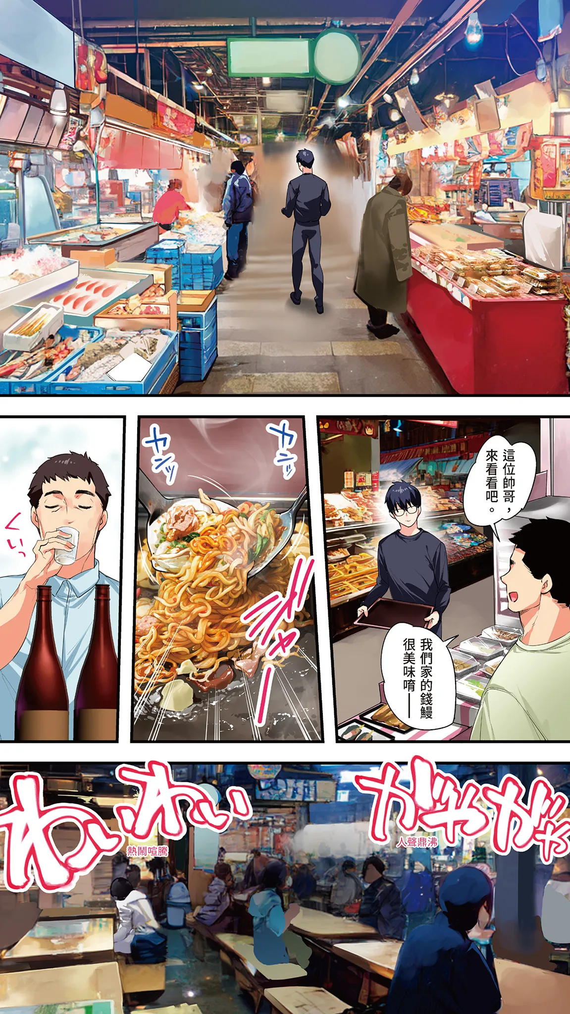 Page 11 of [STUDIO HUAN (Raidon)] Panpan Travelers Kochi Shuudan Rape Ryokou | 吃飯兼炒飯的旅者們 高知集體●姦之旅 [Chinese] [Digital]