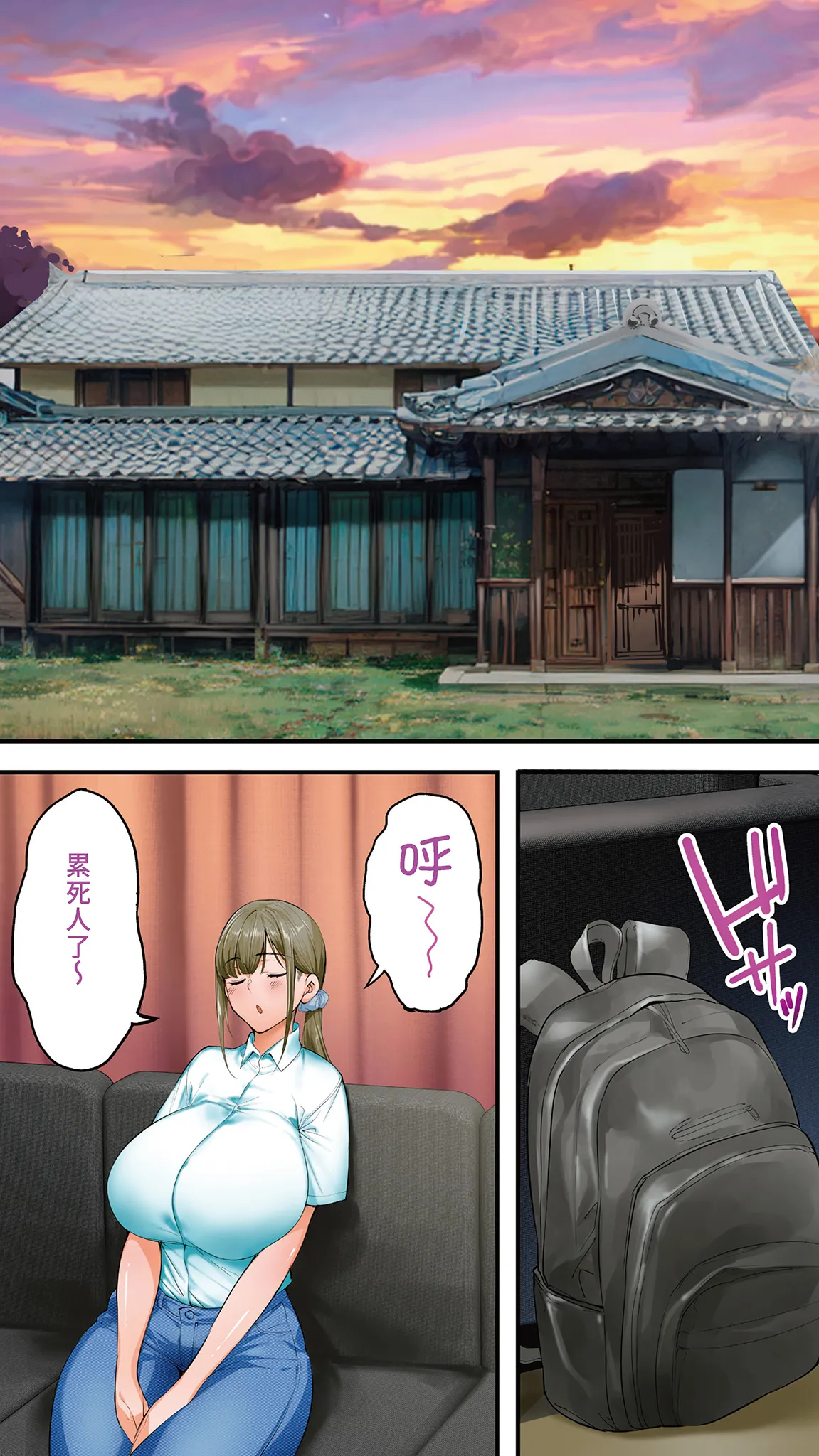 Page 111 of [STUDIO HUAN (Raidon)] Panpan Travelers Kochi Shuudan Rape Ryokou | 吃飯兼炒飯的旅者們 高知集體●姦之旅 [Chinese] [Digital]