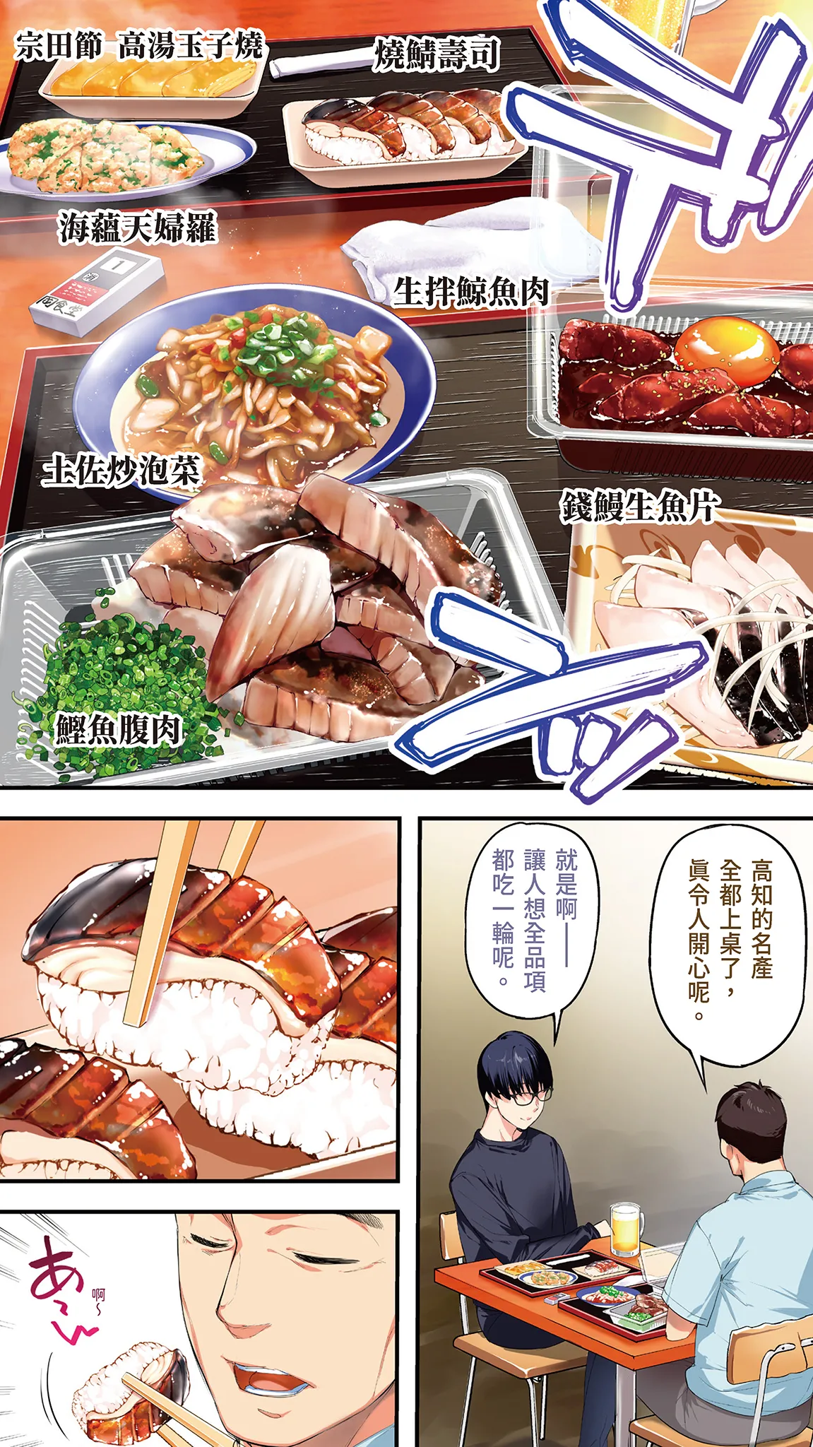 Page 12 of [STUDIO HUAN (Raidon)] Panpan Travelers Kochi Shuudan Rape Ryokou | 吃飯兼炒飯的旅者們 高知集體●姦之旅 [Chinese] [Digital]