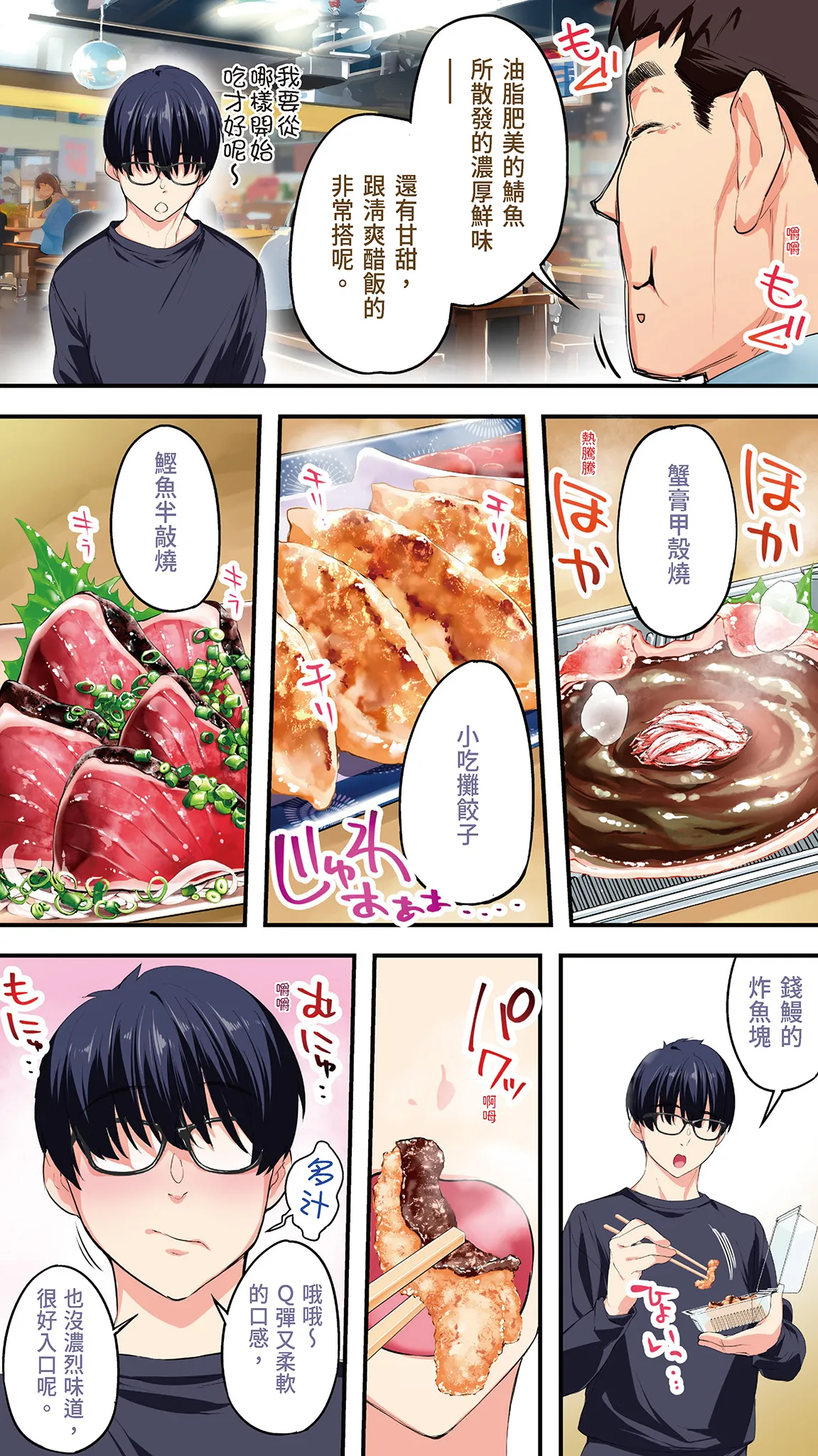 Page 13 of [STUDIO HUAN (Raidon)] Panpan Travelers Kochi Shuudan Rape Ryokou | 吃飯兼炒飯的旅者們 高知集體●姦之旅 [Chinese] [Digital]