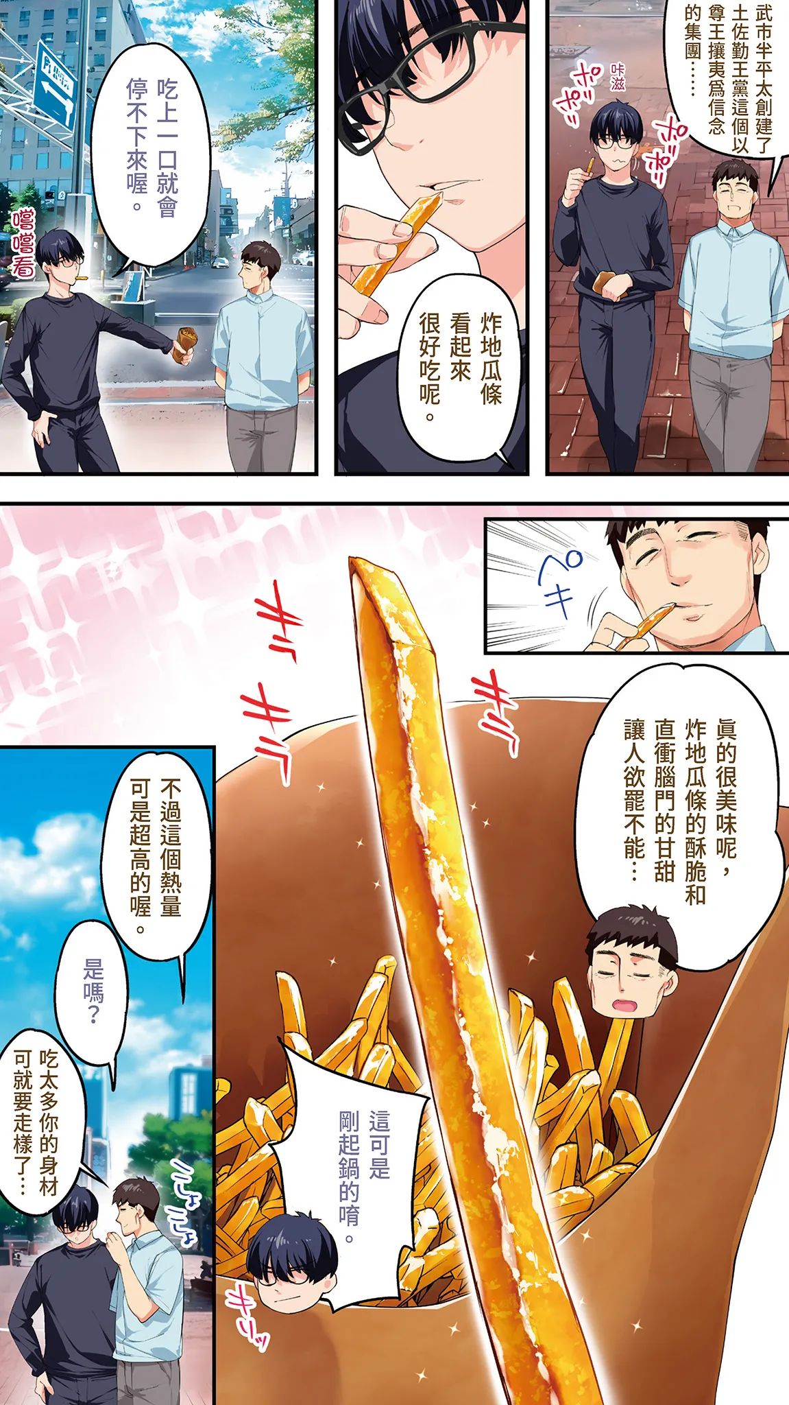 Page 16 of [STUDIO HUAN (Raidon)] Panpan Travelers Kochi Shuudan Rape Ryokou | 吃飯兼炒飯的旅者們 高知集體●姦之旅 [Chinese] [Digital]