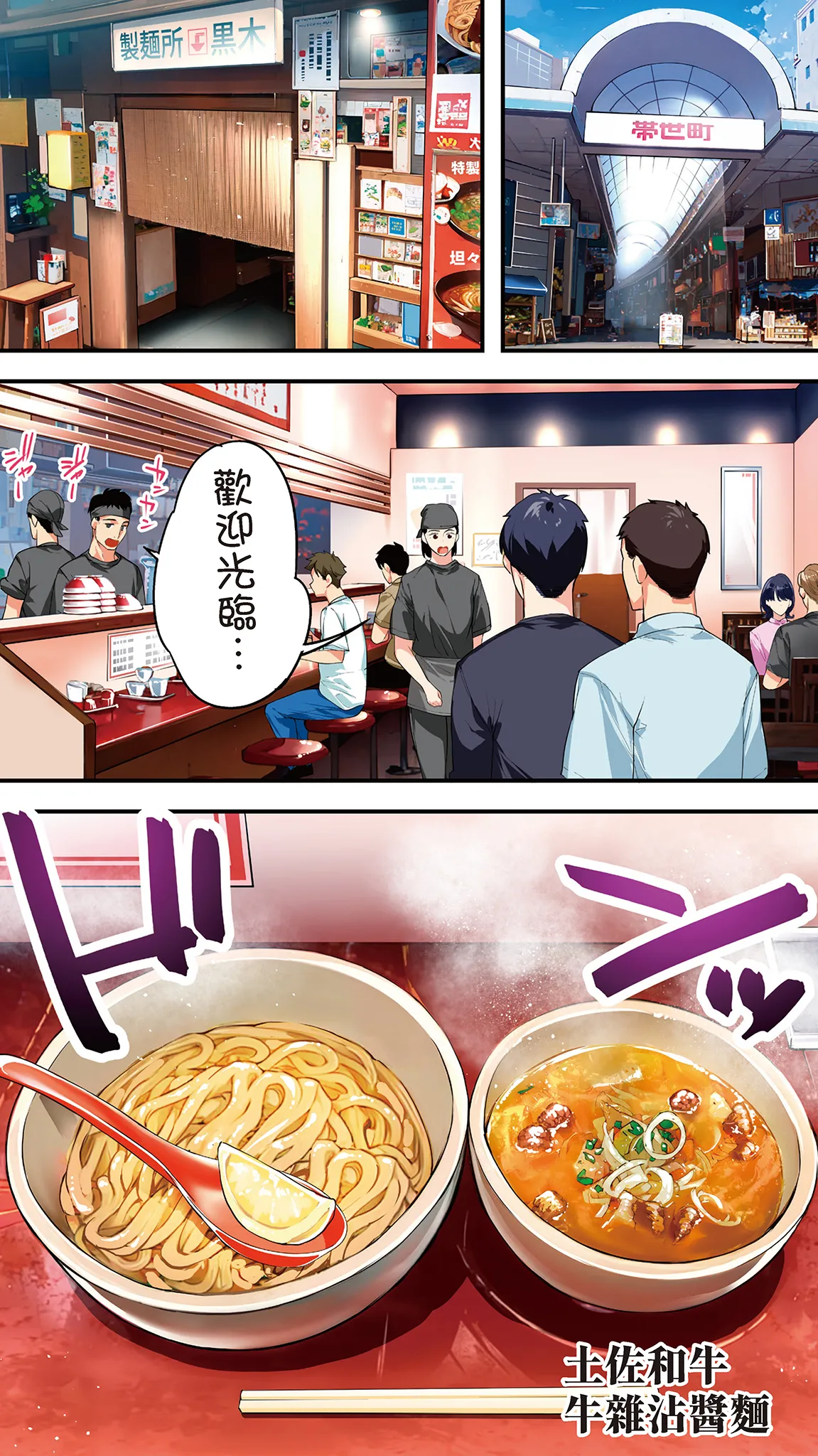 Page 18 of [STUDIO HUAN (Raidon)] Panpan Travelers Kochi Shuudan Rape Ryokou | 吃飯兼炒飯的旅者們 高知集體●姦之旅 [Chinese] [Digital]