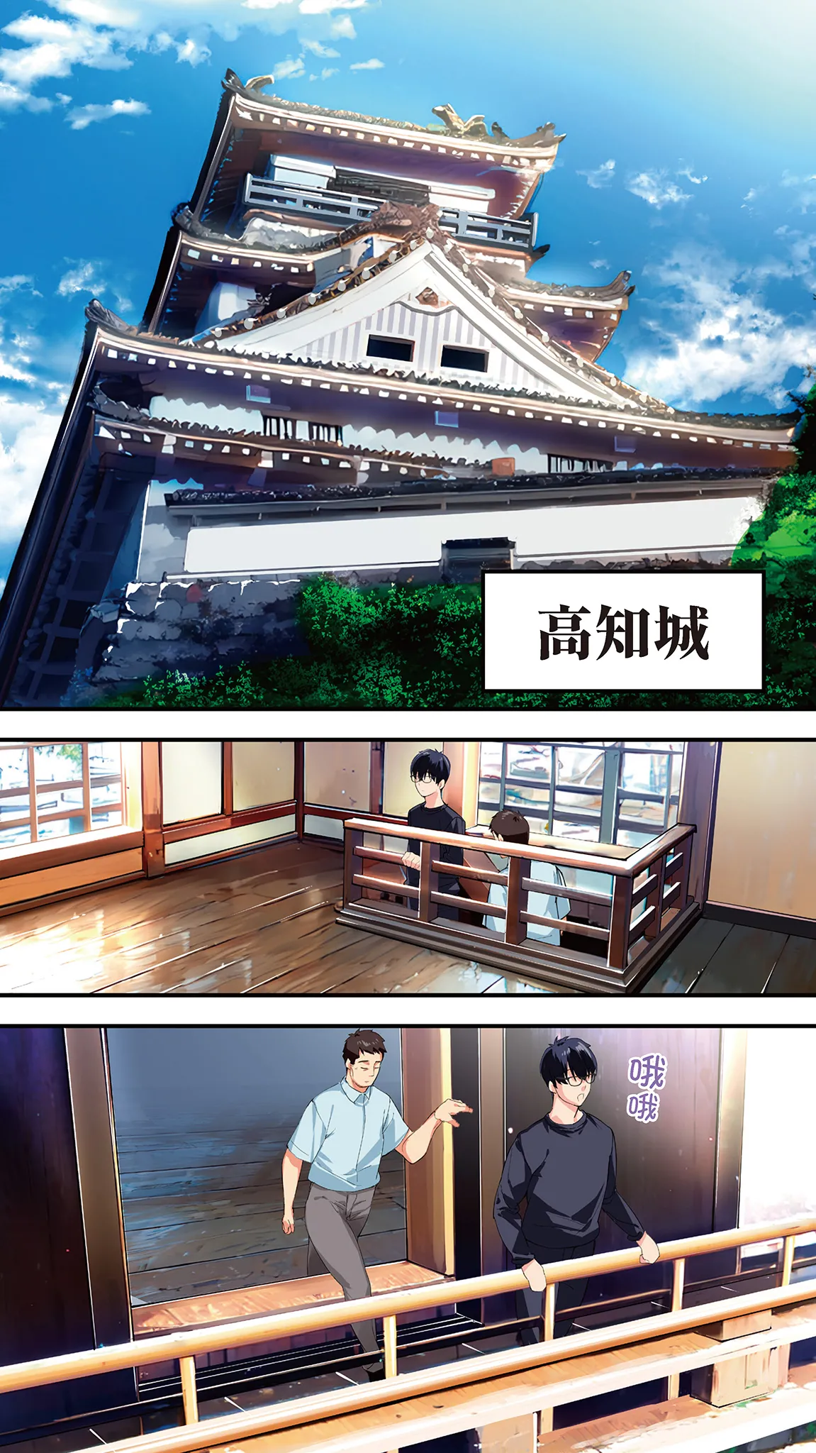 Page 21 of [STUDIO HUAN (Raidon)] Panpan Travelers Kochi Shuudan Rape Ryokou | 吃飯兼炒飯的旅者們 高知集體●姦之旅 [Chinese] [Digital]