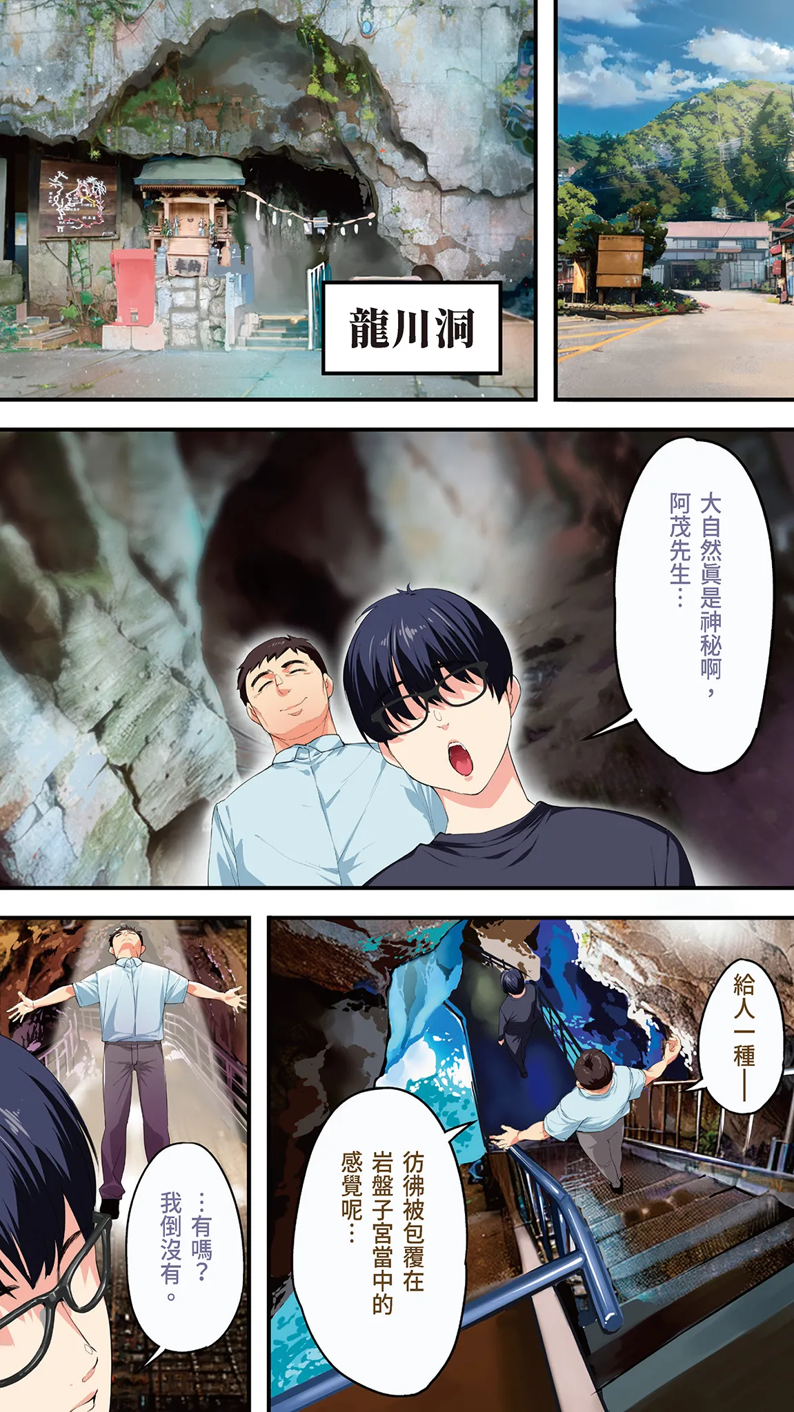 Page 23 of [STUDIO HUAN (Raidon)] Panpan Travelers Kochi Shuudan Rape Ryokou | 吃飯兼炒飯的旅者們 高知集體●姦之旅 [Chinese] [Digital]