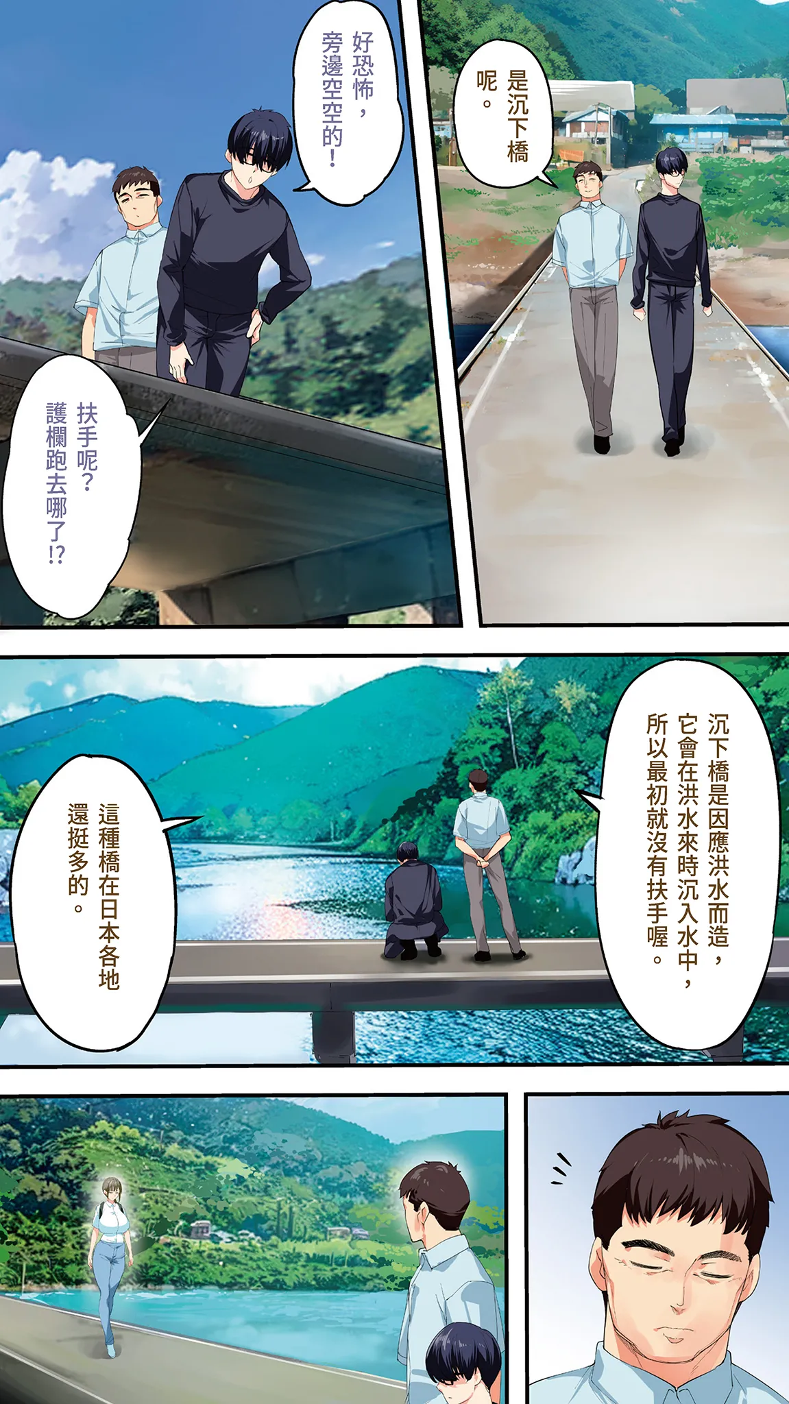 Page 28 of [STUDIO HUAN (Raidon)] Panpan Travelers Kochi Shuudan Rape Ryokou | 吃飯兼炒飯的旅者們 高知集體●姦之旅 [Chinese] [Digital]