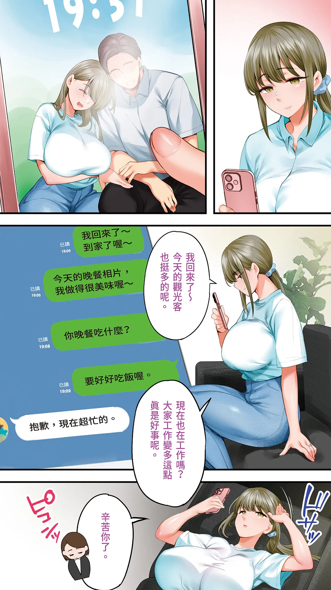Page 31 of [STUDIO HUAN (Raidon)] Panpan Travelers Kochi Shuudan Rape Ryokou | 吃飯兼炒飯的旅者們 高知集體●姦之旅 [Chinese] [Digital]