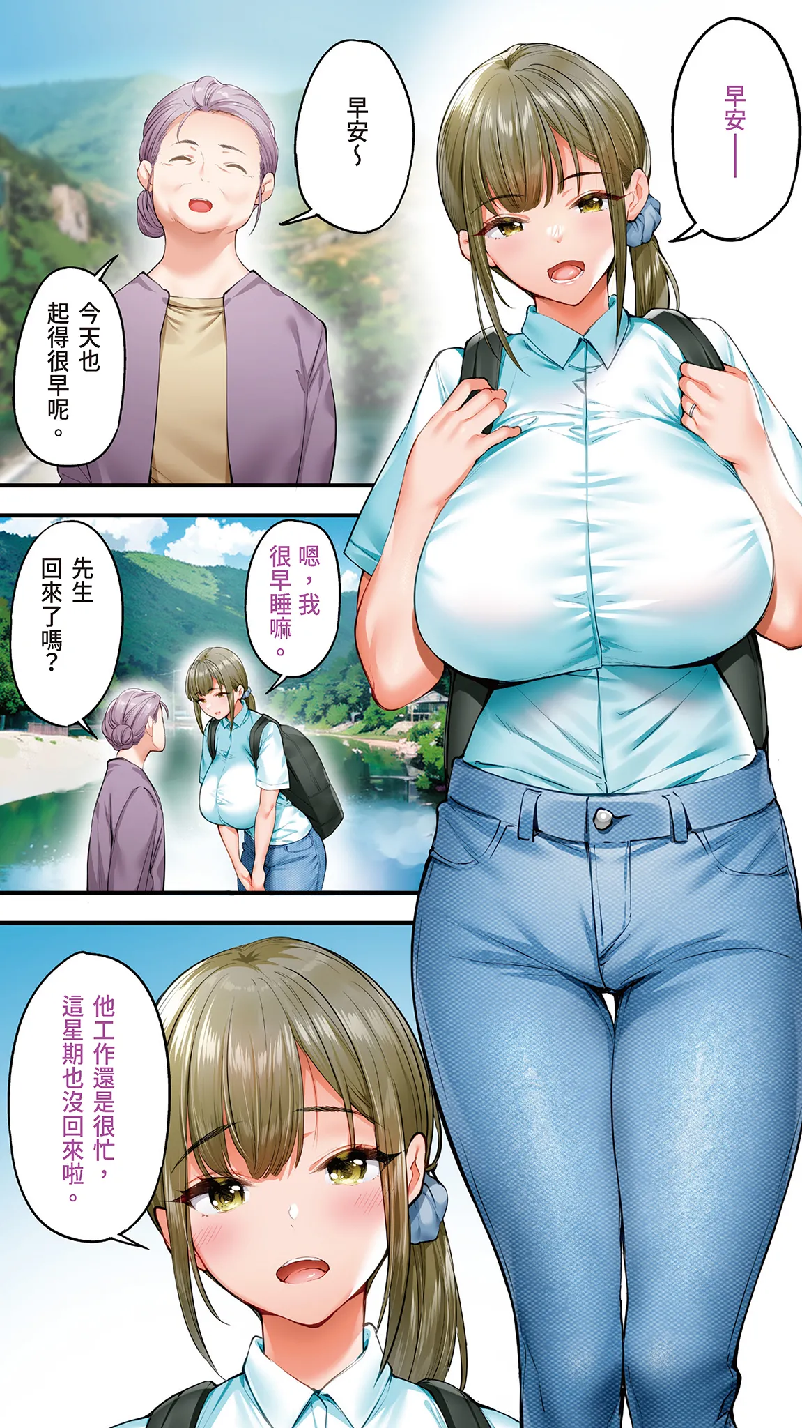 Page 4 of Panpan Travelers Kochi Shuudan Rape Ryokou | 吃飯兼炒飯的旅者們 高知集體●姦之旅