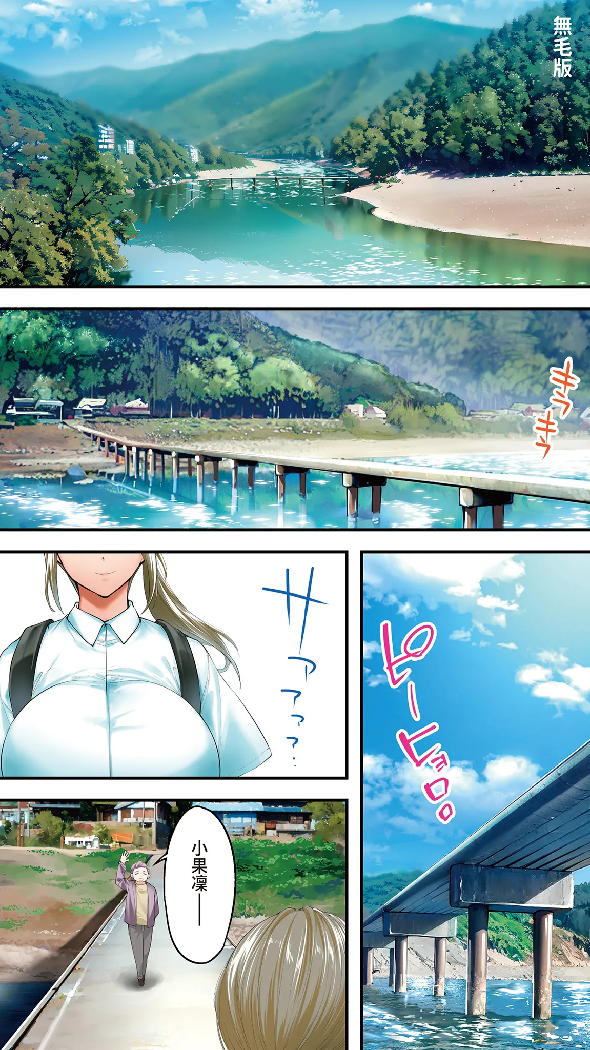 Page 84 of [STUDIO HUAN (Raidon)] Panpan Travelers Kochi Shuudan Rape Ryokou | 吃飯兼炒飯的旅者們 高知集體●姦之旅 [Chinese] [Digital]