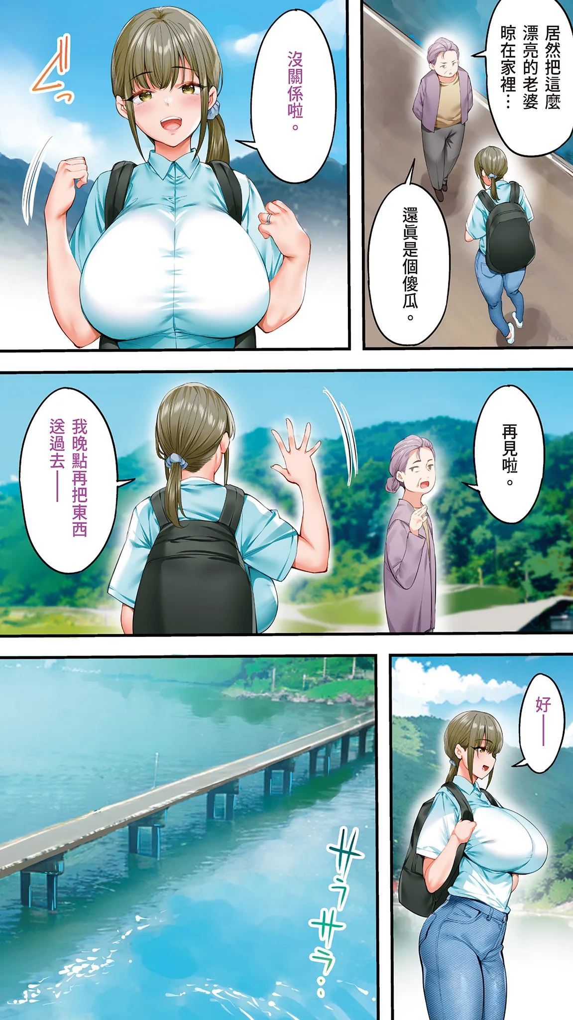 Page 86 of [STUDIO HUAN (Raidon)] Panpan Travelers Kochi Shuudan Rape Ryokou | 吃飯兼炒飯的旅者們 高知集體●姦之旅 [Chinese] [Digital]