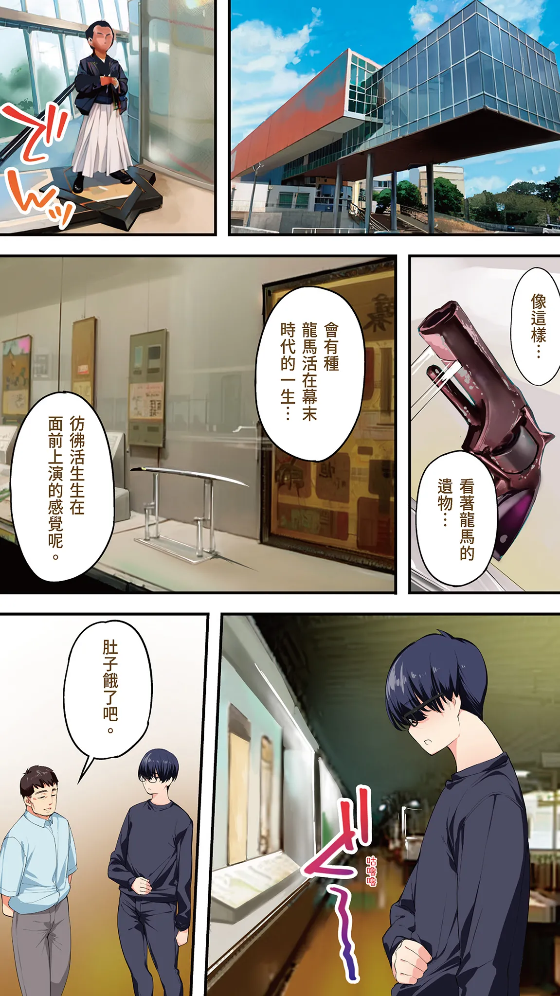 Page 9 of [STUDIO HUAN (Raidon)] Panpan Travelers Kochi Shuudan Rape Ryokou | 吃飯兼炒飯的旅者們 高知集體●姦之旅 [Chinese] [Digital]