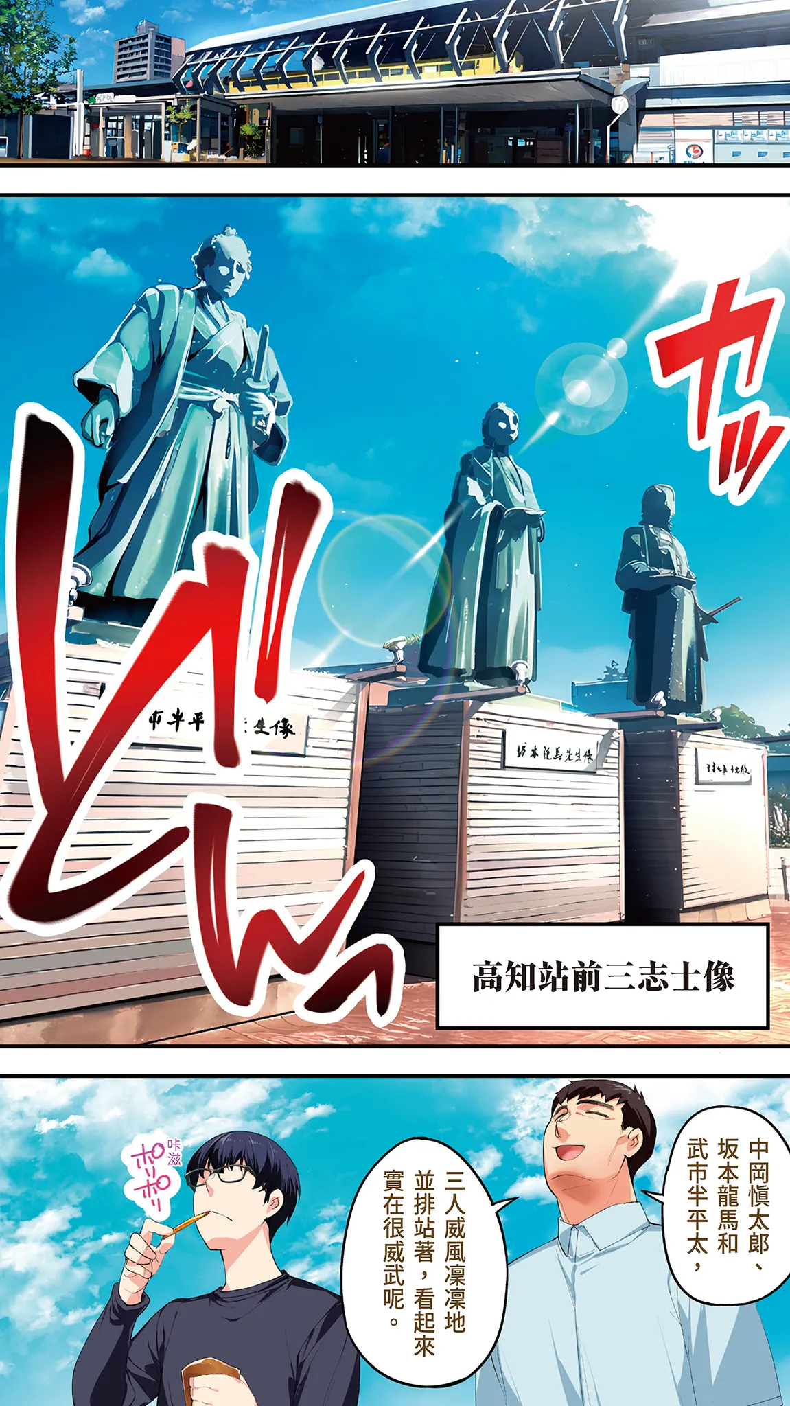 Page 96 of [STUDIO HUAN (Raidon)] Panpan Travelers Kochi Shuudan Rape Ryokou | 吃飯兼炒飯的旅者們 高知集體●姦之旅 [Chinese] [Digital]