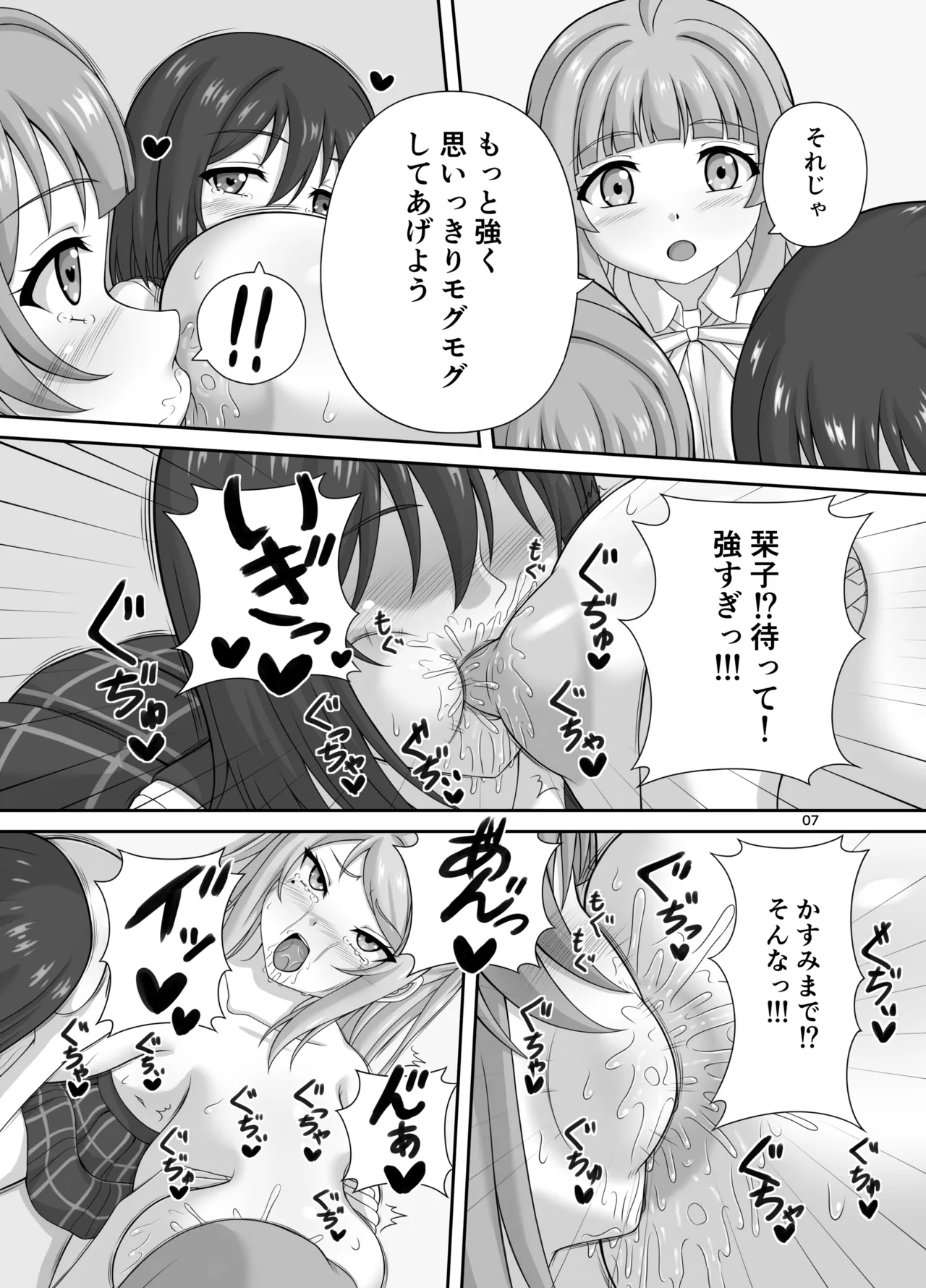 Page 6 of [TEMPLE (Tenrai)] Hidaka + Hidaka + Futanari ♡