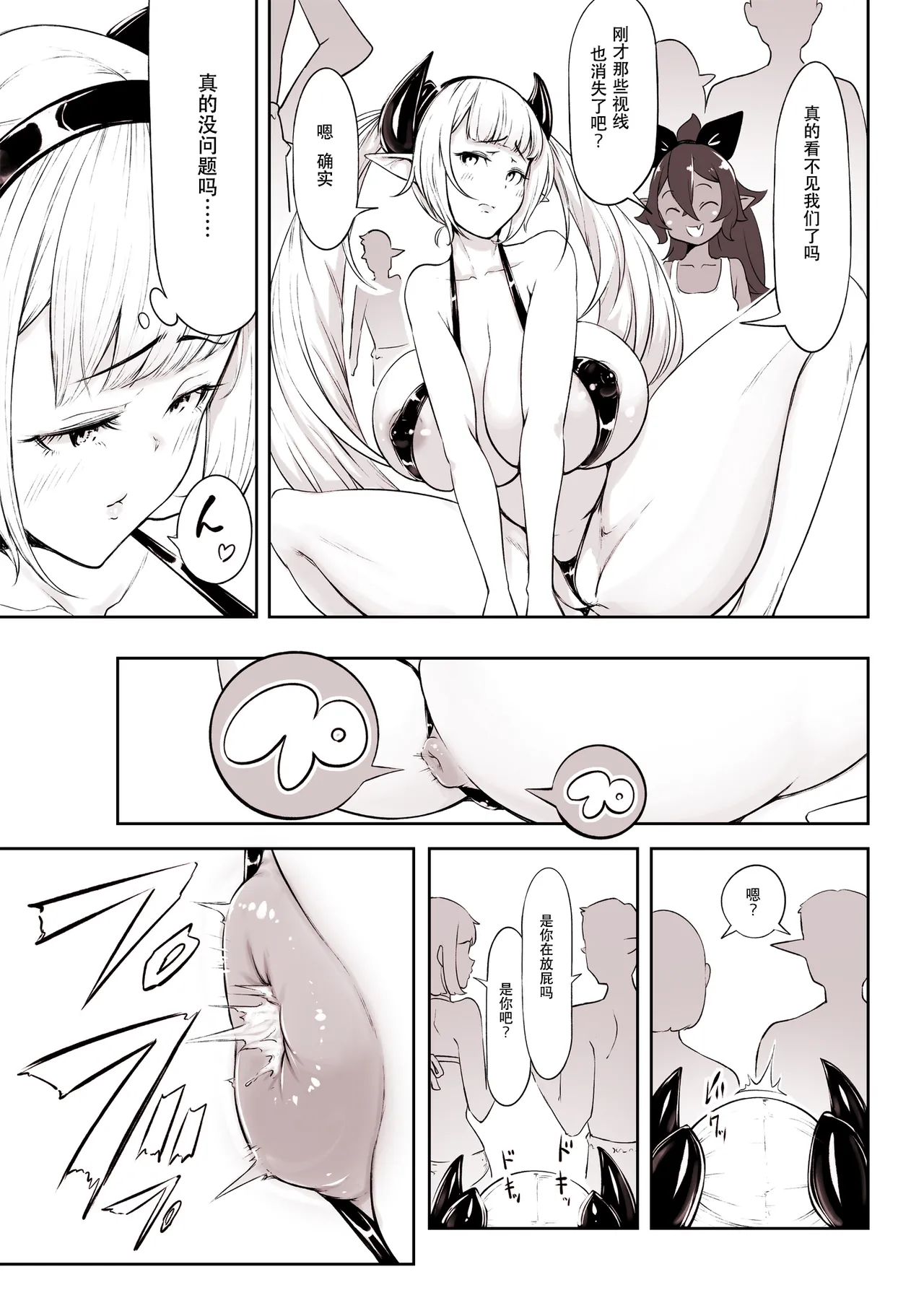 Page 3 of [Fahya] Succubus x Elf: Pleasure from Eating Poop ~Part 6~ [Chinese][IC个人汉化]