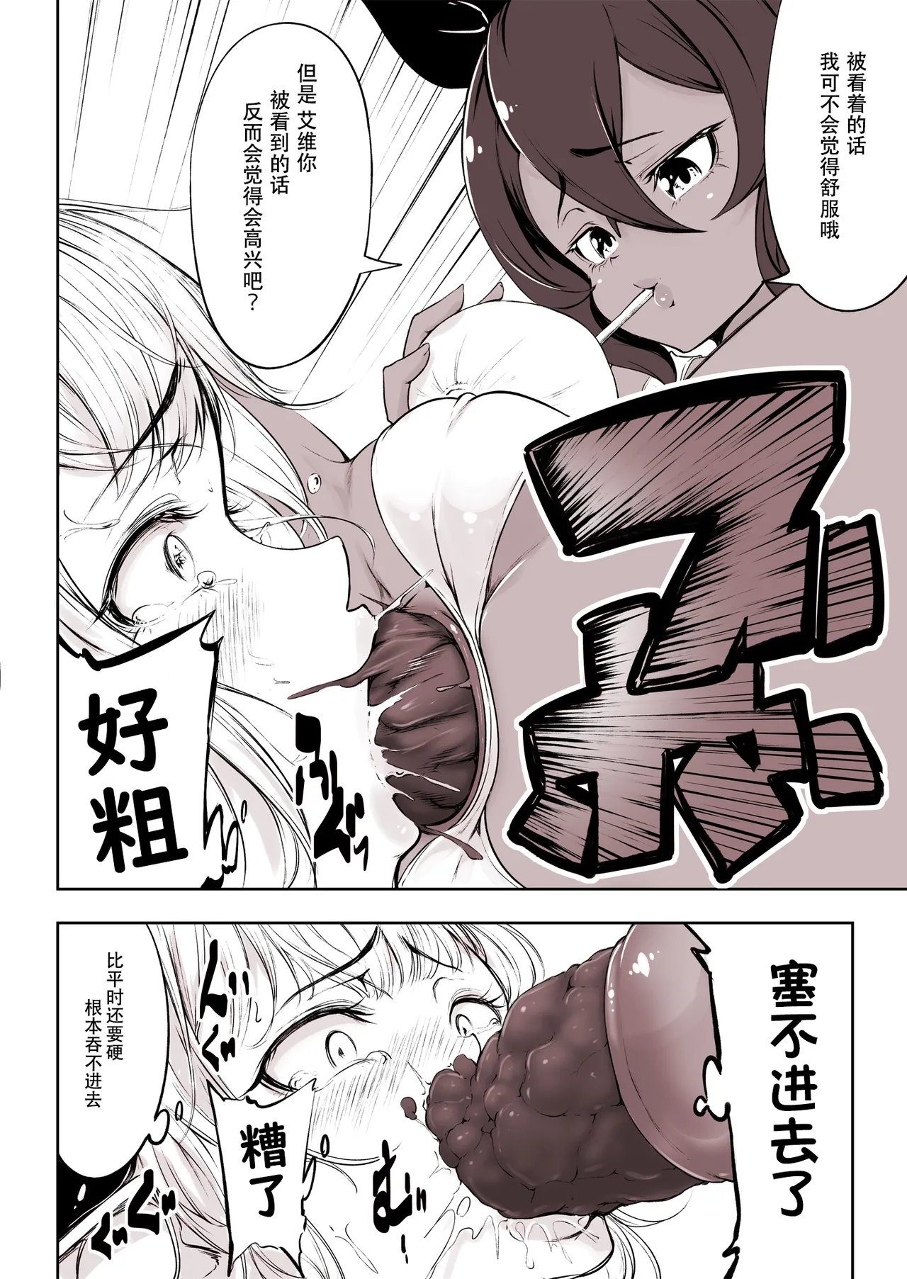 Page 6 of [Fahya] Succubus x Elf: Pleasure from Eating Poop ~Part 6~ [Chinese][IC个人汉化]