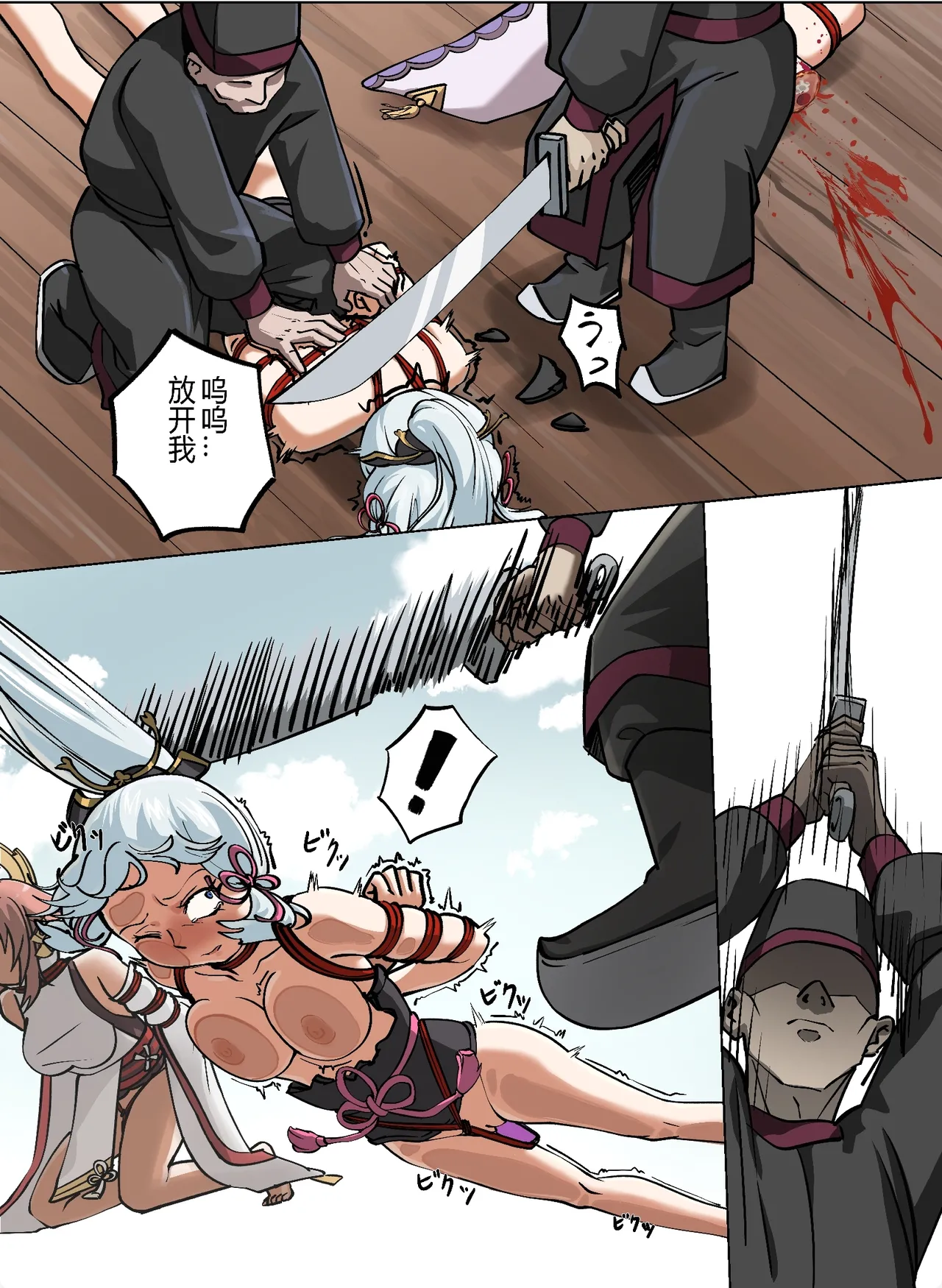Page 15 of [GURO][FANBOX][㍿白鳥食品]稲妻の刑+宵宫の陣
