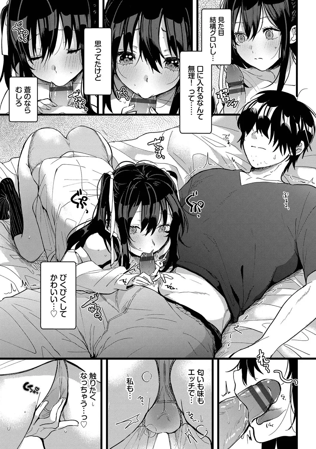 Page 104 of [Gyutan] Gyuutto Aishite [Digital]