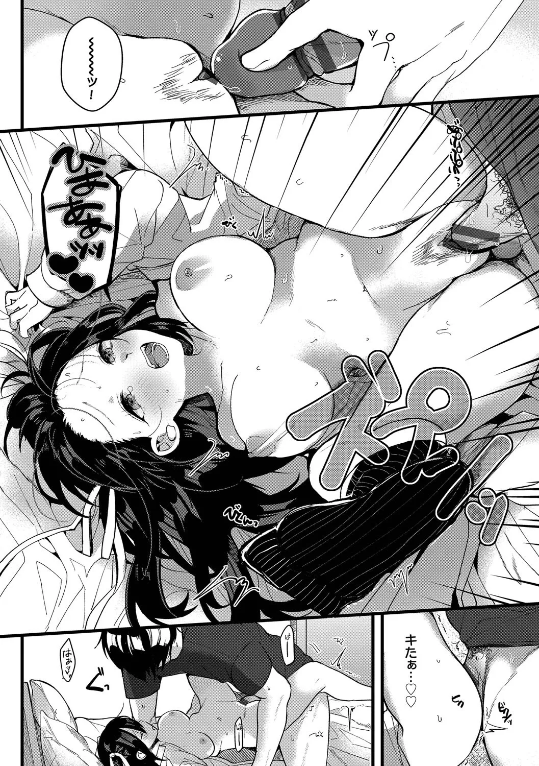 Page 109 of [Gyutan] Gyuutto Aishite [Digital]