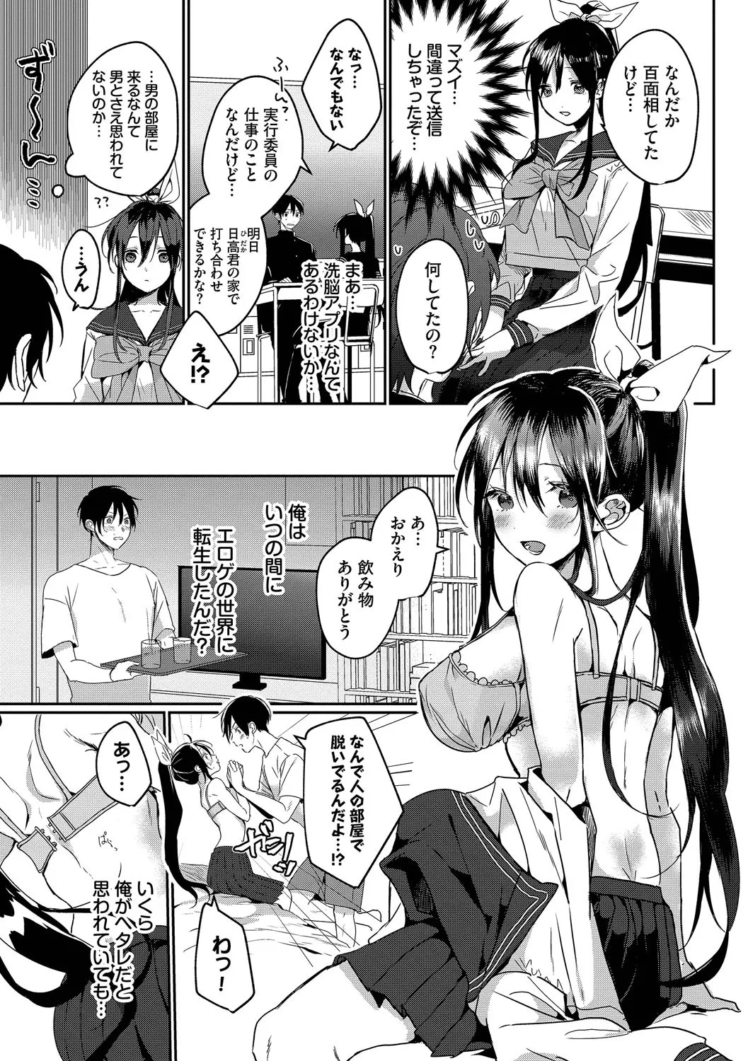 Page 120 of [Gyutan] Gyuutto Aishite [Digital]