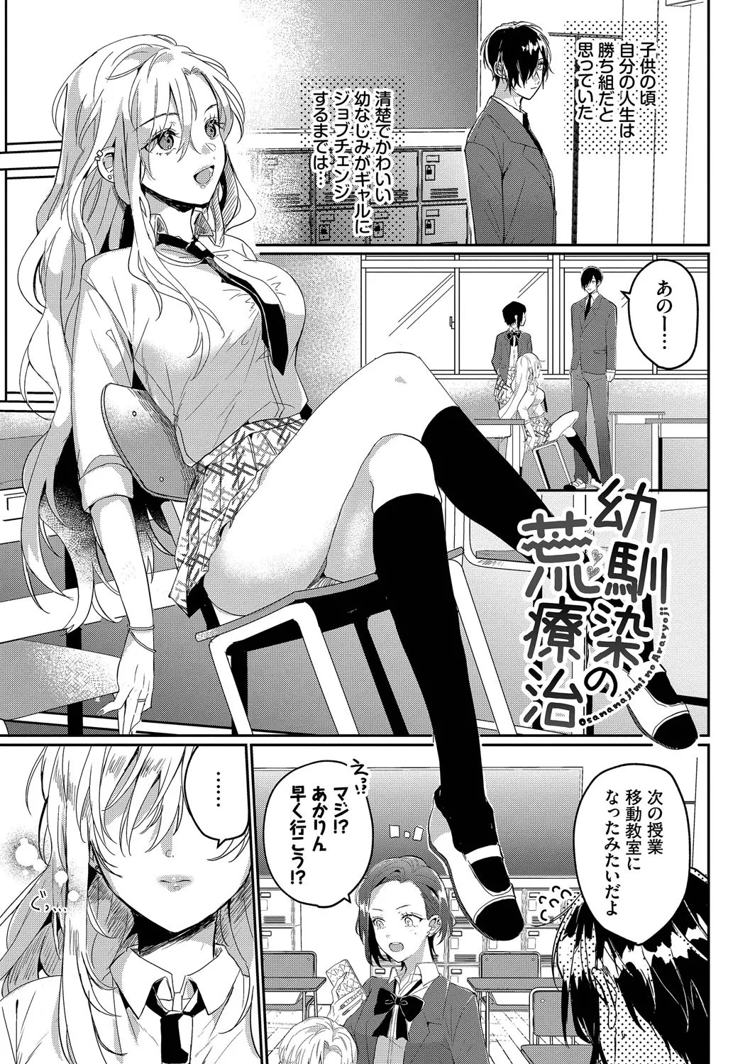 Page 158 of [Gyutan] Gyuutto Aishite [Digital]