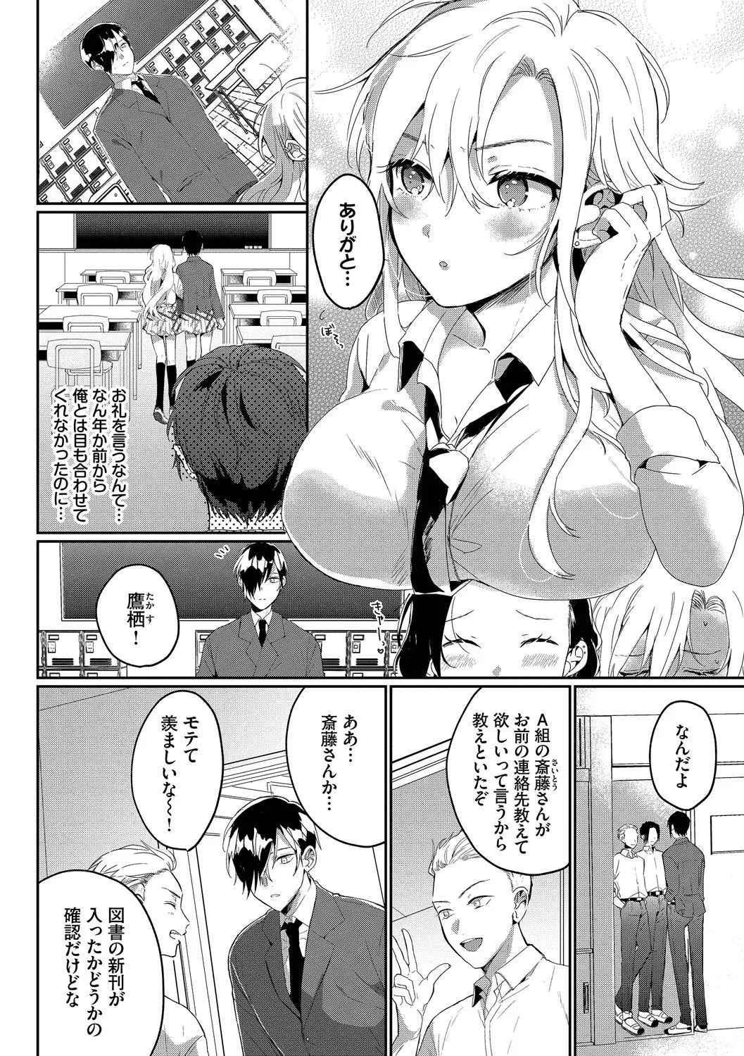 Page 159 of [Gyutan] Gyuutto Aishite [Digital]