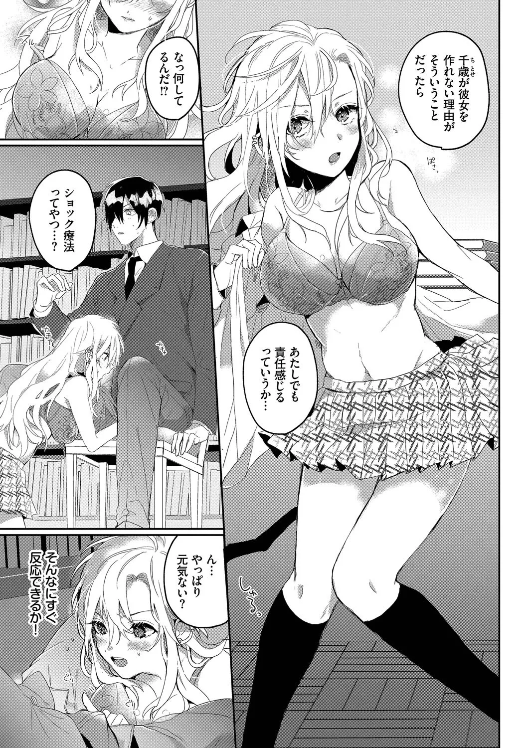 Page 162 of [Gyutan] Gyuutto Aishite [Digital]