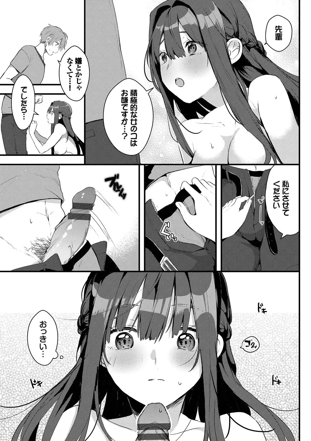 Page 62 of [Gyutan] Gyuutto Aishite [Digital]