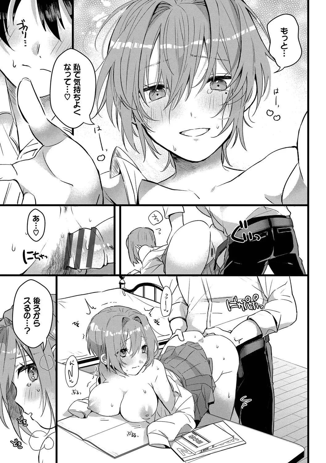 Page 94 of [Gyutan] Gyuutto Aishite [Digital]