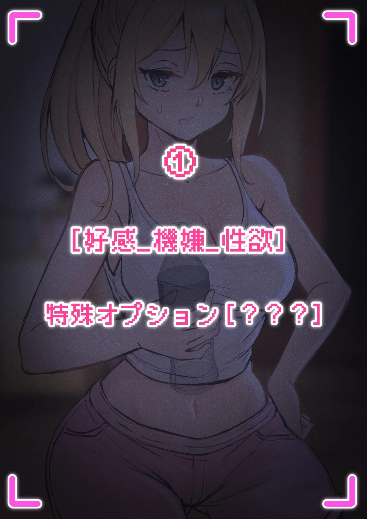 Page 2 of [pz Yatai (pz-x)] Ore no AR Megane wa Gimai no Samazama na Suuchi ga Mieru?!