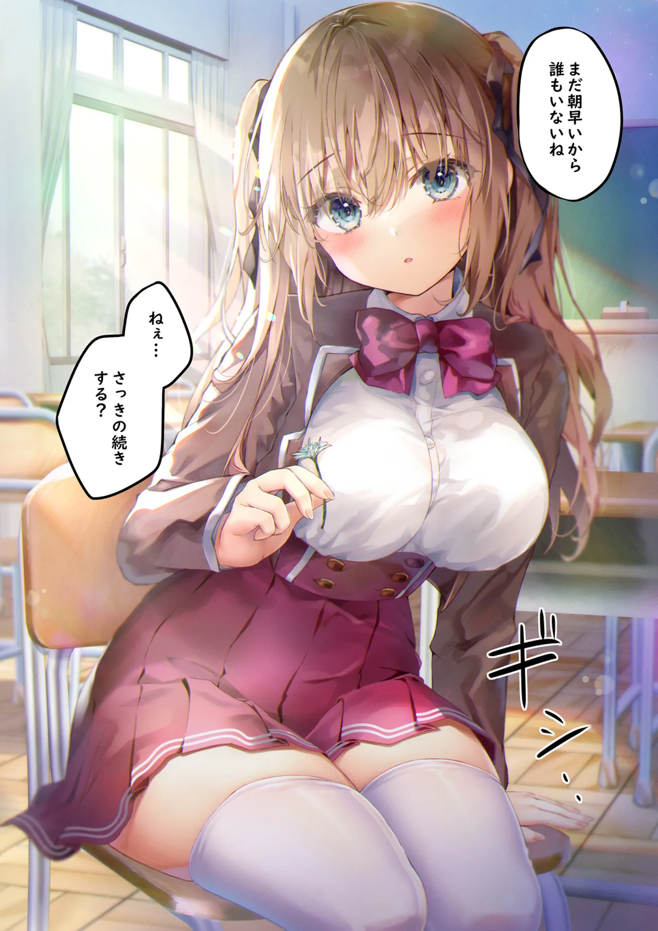Page 18 of [Kinokonomi (kino)] Houkago Bunnygirl 7 Class no Gal to Yaribeya de [Digital]