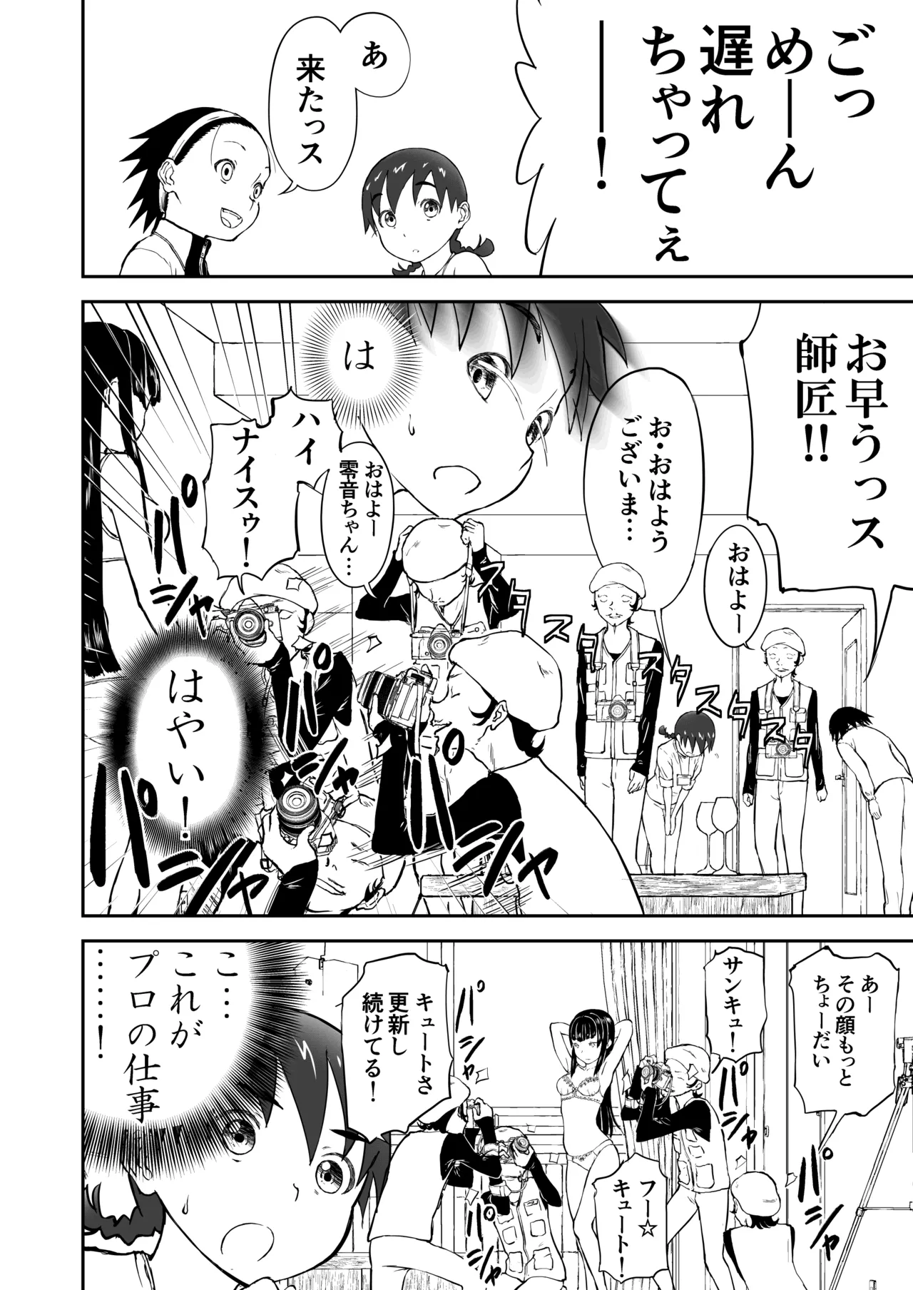 Page 19 of Niizuma Chinami-chan Tsuujou Ban 1-3 Omake Illust Tsuki