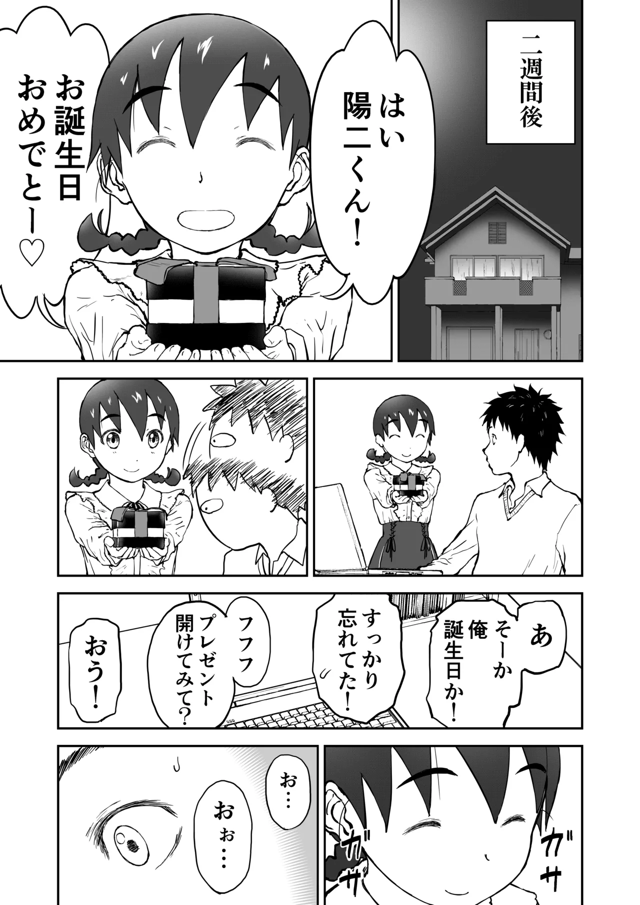 Page 34 of Niizuma Chinami-chan Tsuujou Ban 1-3 Omake Illust Tsuki
