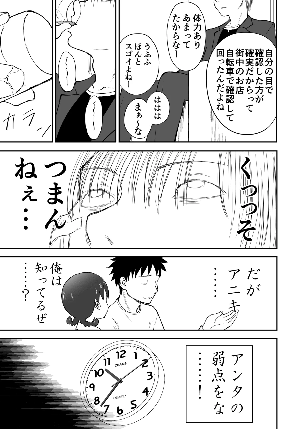 Page 46 of Niizuma Chinami-chan Tsuujou Ban 1-3 Omake Illust Tsuki
