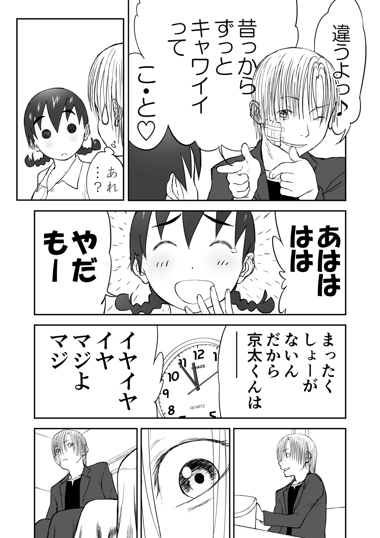 Page 48 of Niizuma Chinami-chan Tsuujou Ban 1-3 Omake Illust Tsuki