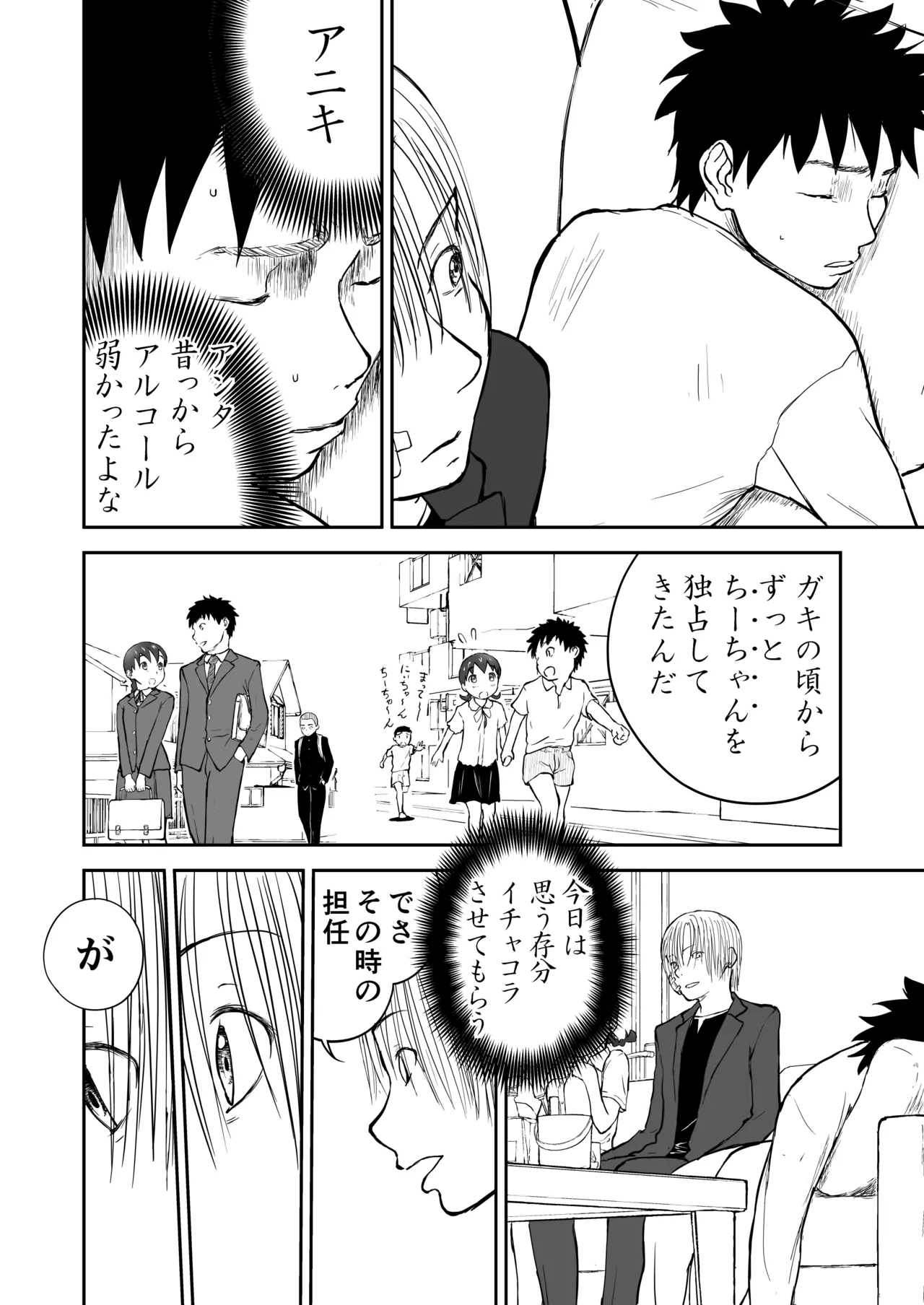 Page 49 of Niizuma Chinami-chan Tsuujou Ban 1-3 Omake Illust Tsuki