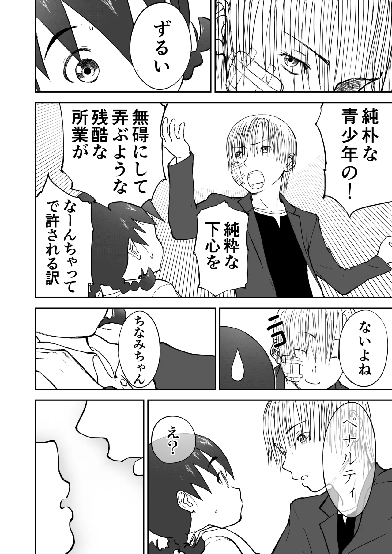 Page 53 of Niizuma Chinami-chan Tsuujou Ban 1-3 Omake Illust Tsuki