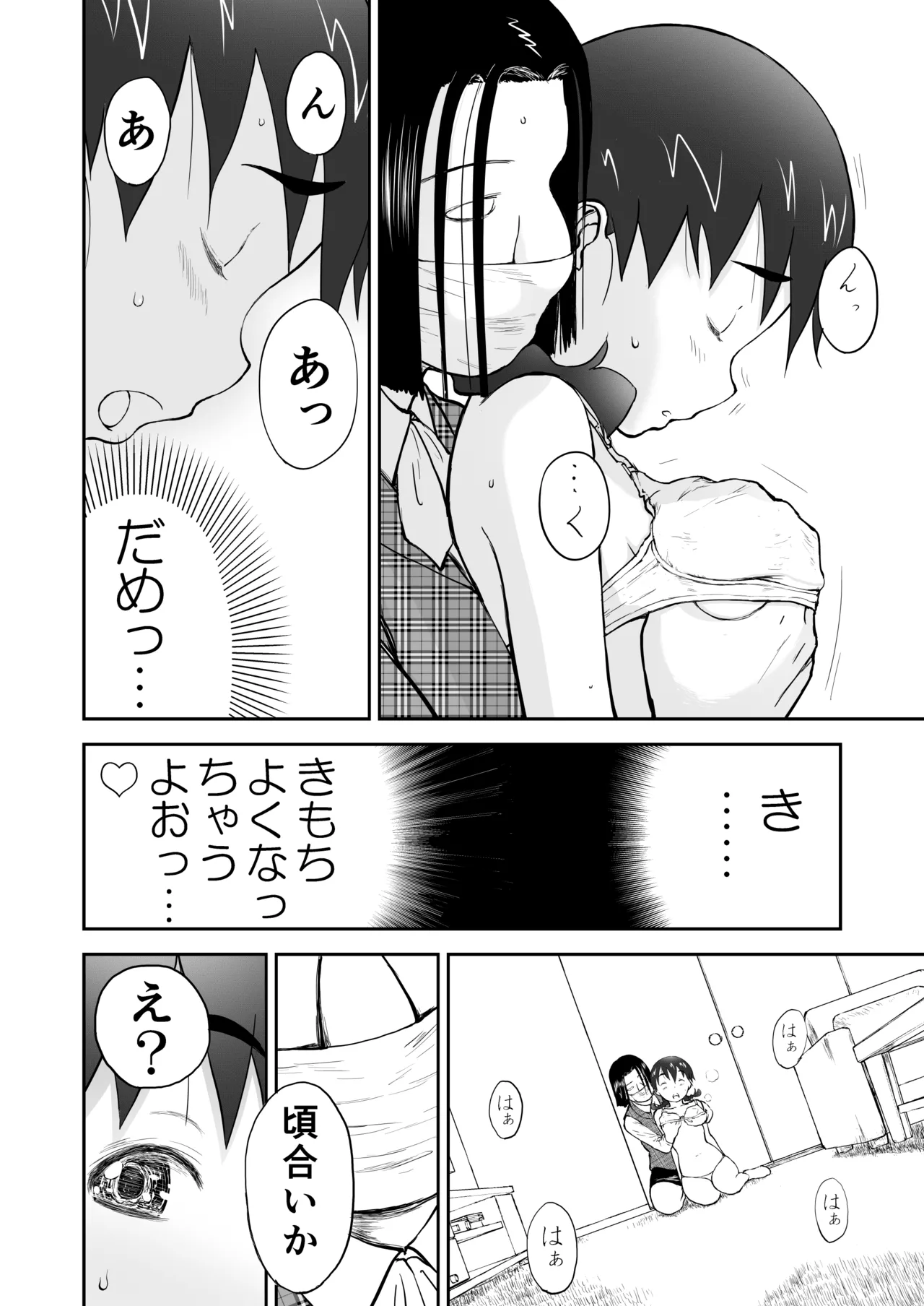 Page 6 of Niizuma Chinami-chan Tsuujou Ban 1-3 Omake Illust Tsuki