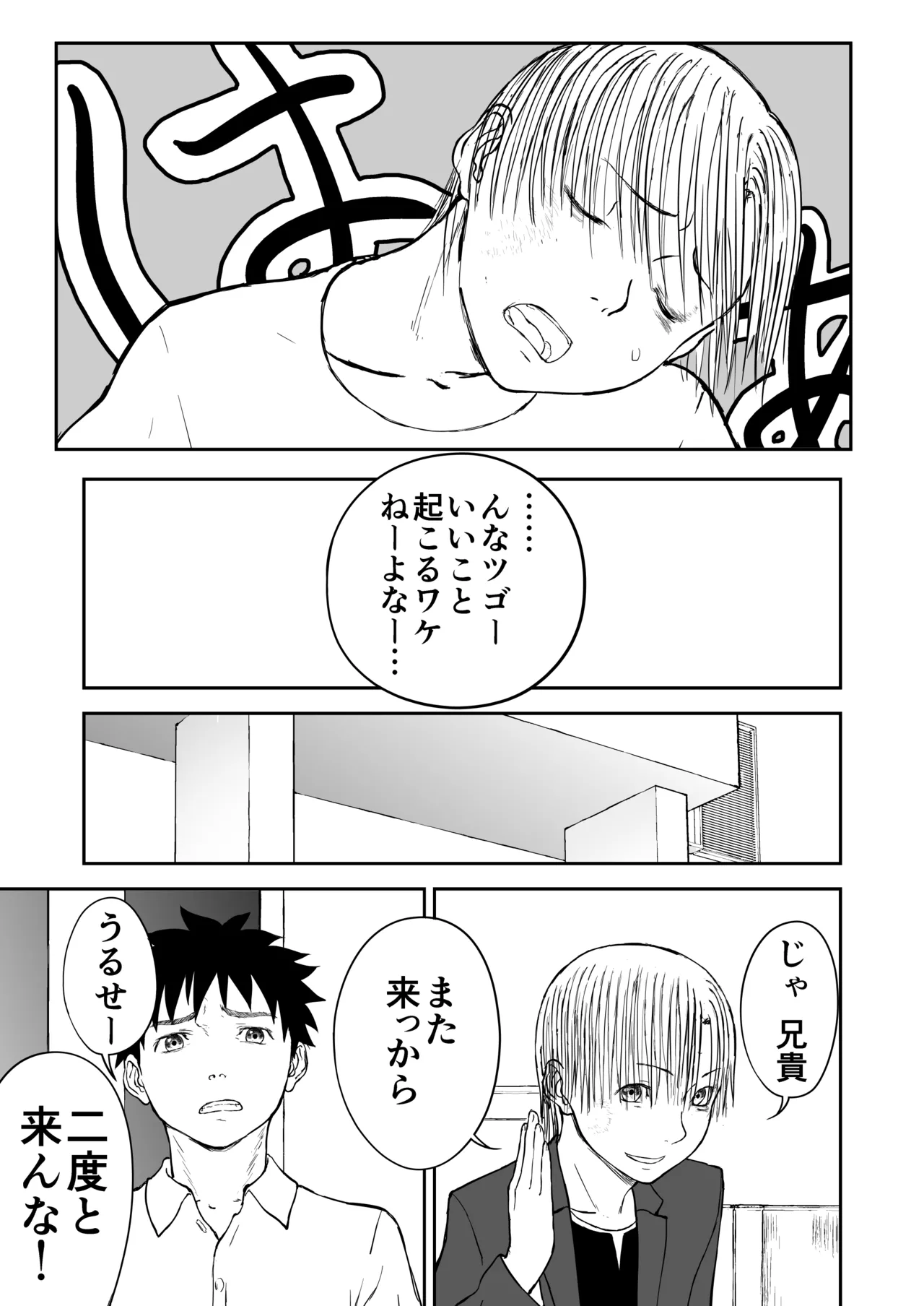 Page 70 of Niizuma Chinami-chan Tsuujou Ban 1-3 Omake Illust Tsuki