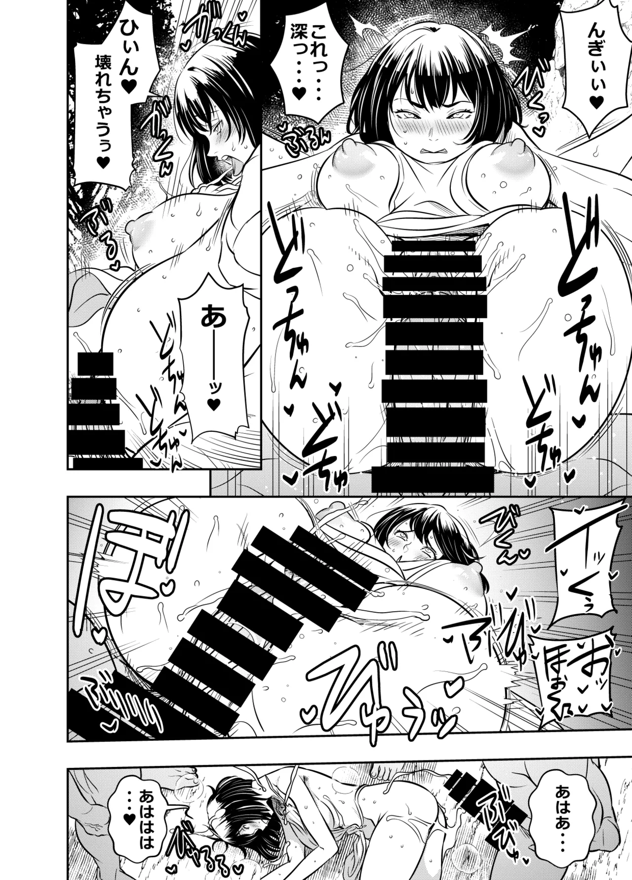 Page 2 of [Osuwaani] Request Itadaita Mono Desu