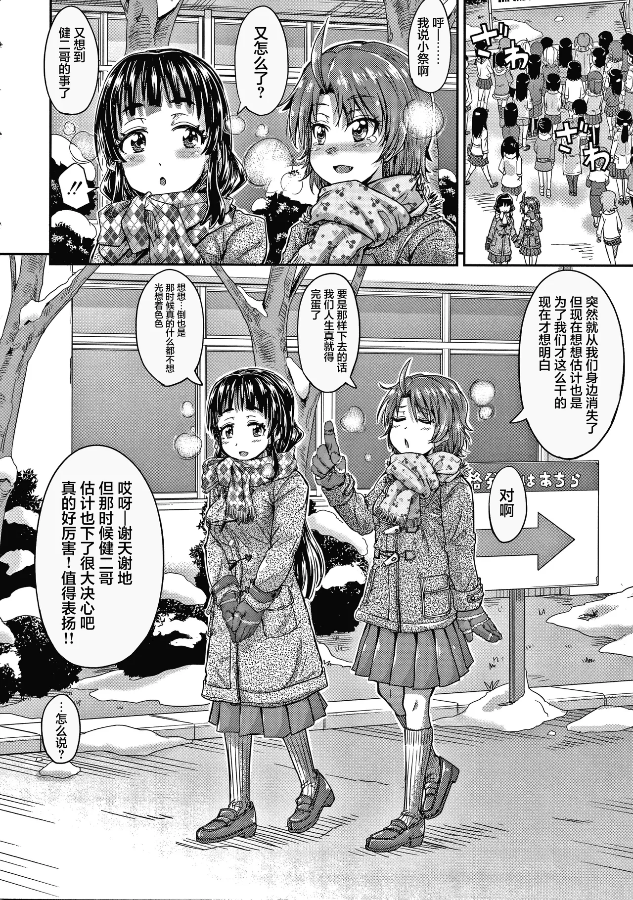 Page 167 of [Takashiro Go-ya] Keikenzumi da yo, Watashi-tachi [Chinese] [猫瓶瓶汉化组]