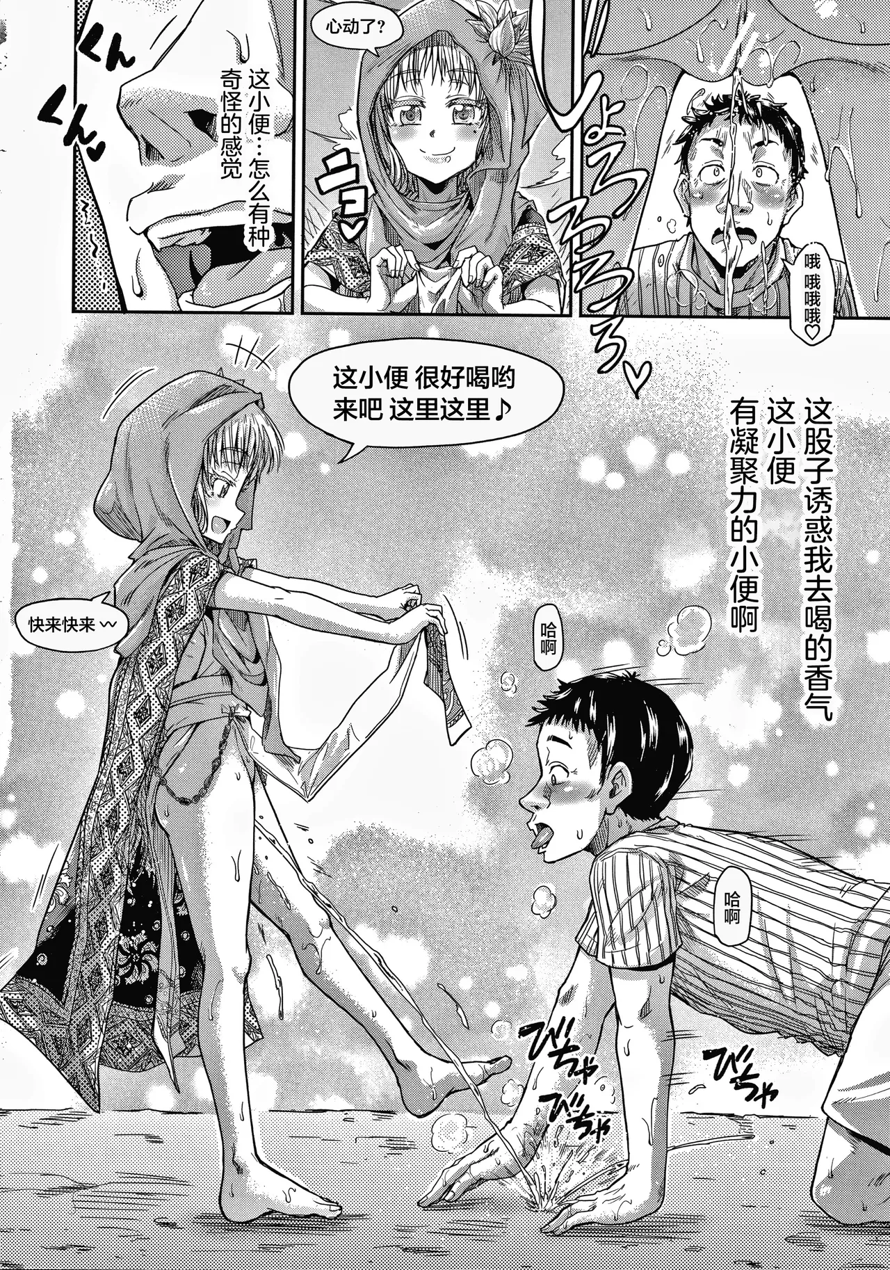 Page 175 of Keikenzumi da yo, Watashi-tachi