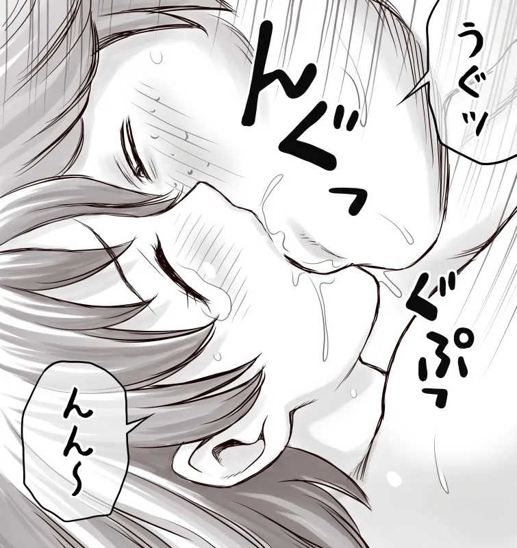 Page 100 of [Atori Akinai] Yachin ga Haraenakute... Ami (Ooya no Mago Hen)