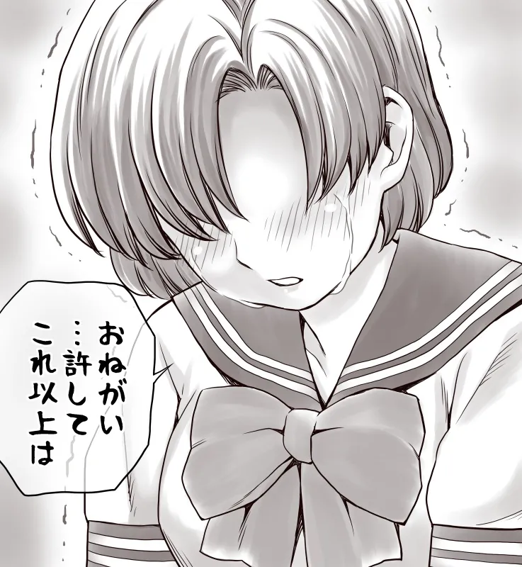 Page 36 of [Atori Akinai] Yachin ga Haraenakute... Ami (Ooya no Mago Hen)