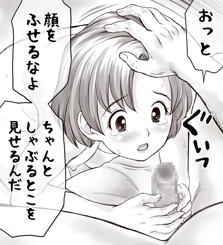 Page 65 of [Atori Akinai] Yachin ga Haraenakute... Ami (Ooya no Mago Hen)