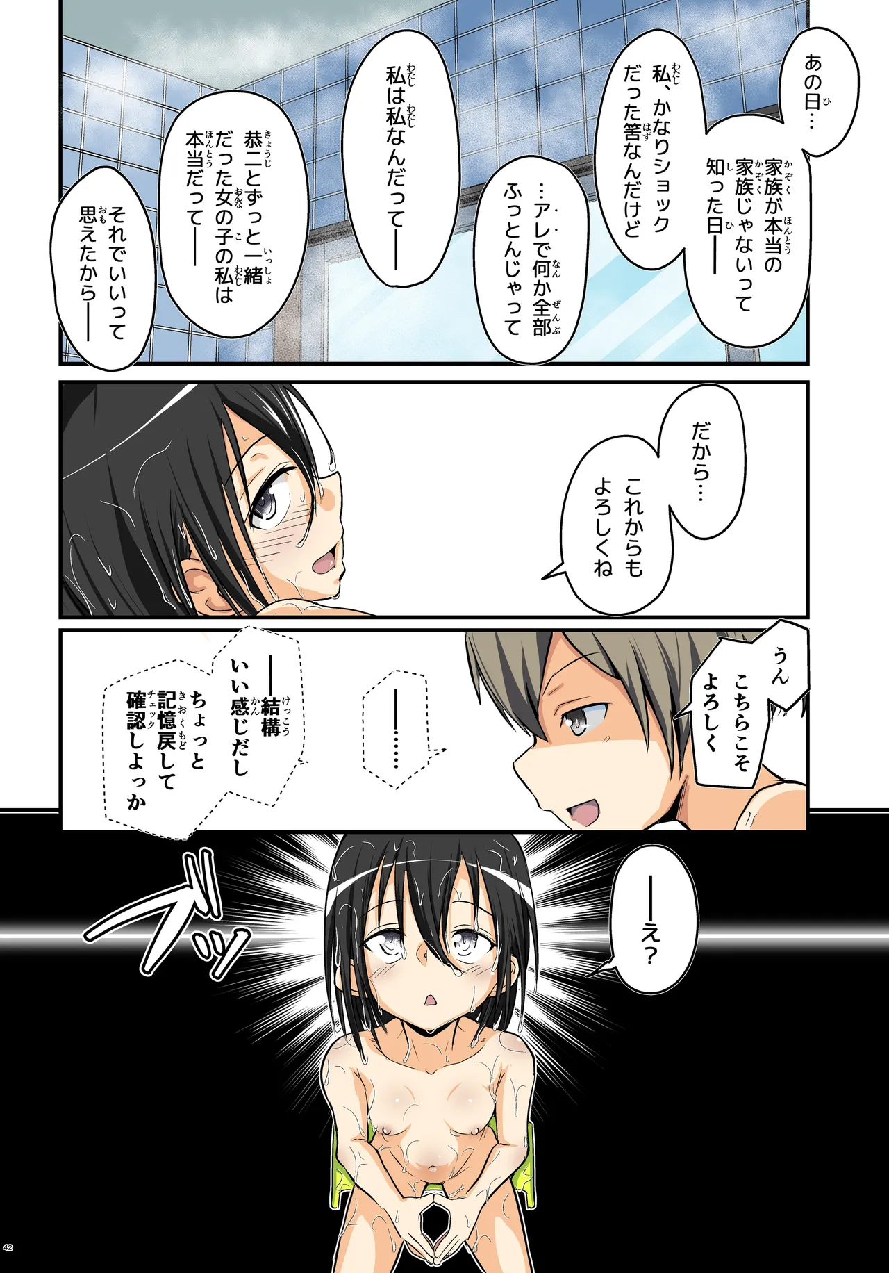 Page 42 of Kiriko Route Another #08 ~Taikou Sennou Loli-ka Choukyou Hen~