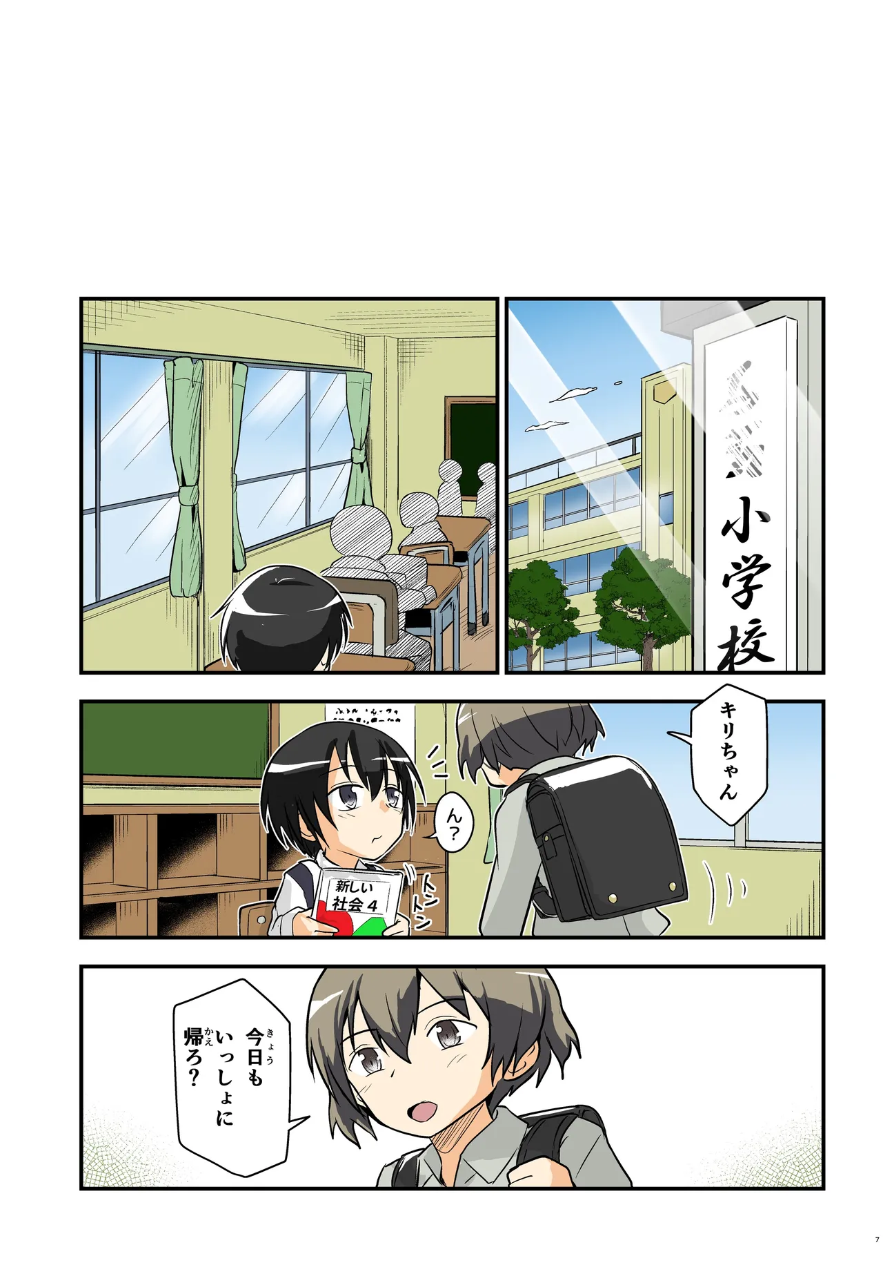Page 7 of Kiriko Route Another #08 ~Taikou Sennou Loli-ka Choukyou Hen~