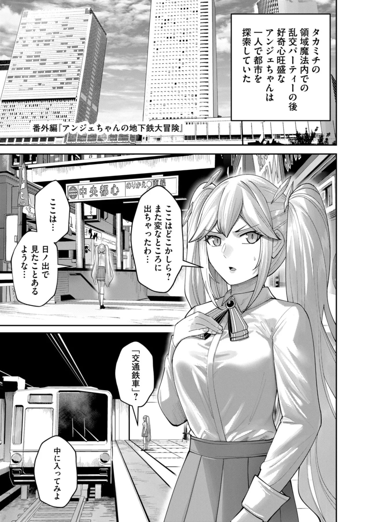 Page 167 of [Yonoki] Kichiku Eiyuu Vol.12