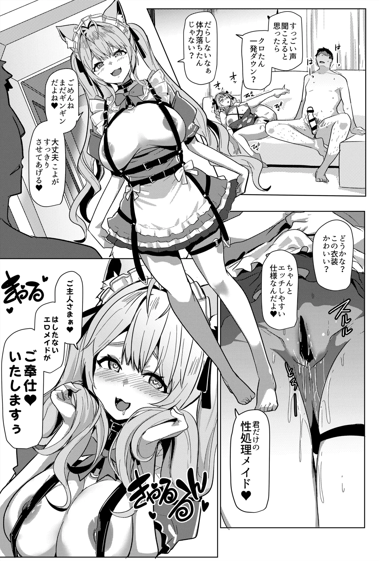 Page 12 of [Hitsuji Kikaku (Muneshiro)] Osucollab 5 (Hakui Koyori, Sakamata Chloe) [Digital]