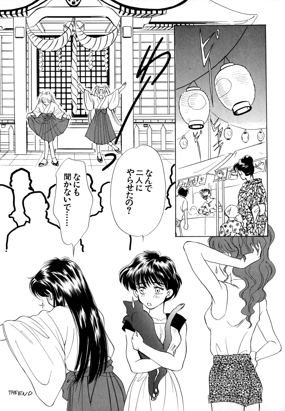 Lunatic Party 4 page 116 full